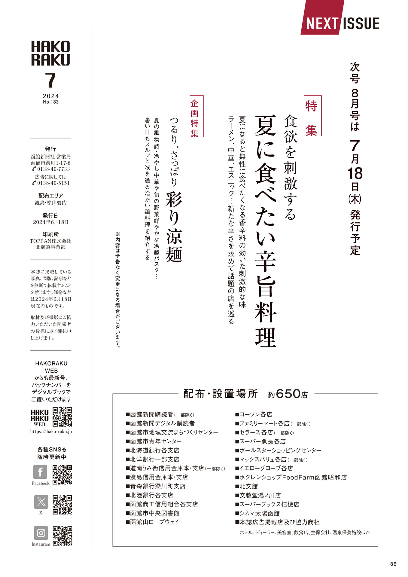 Page 86(86ページ目)