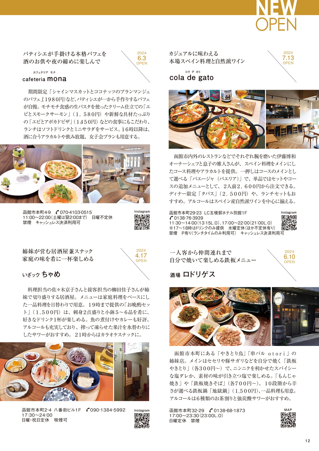 Page 12(12ページ目)