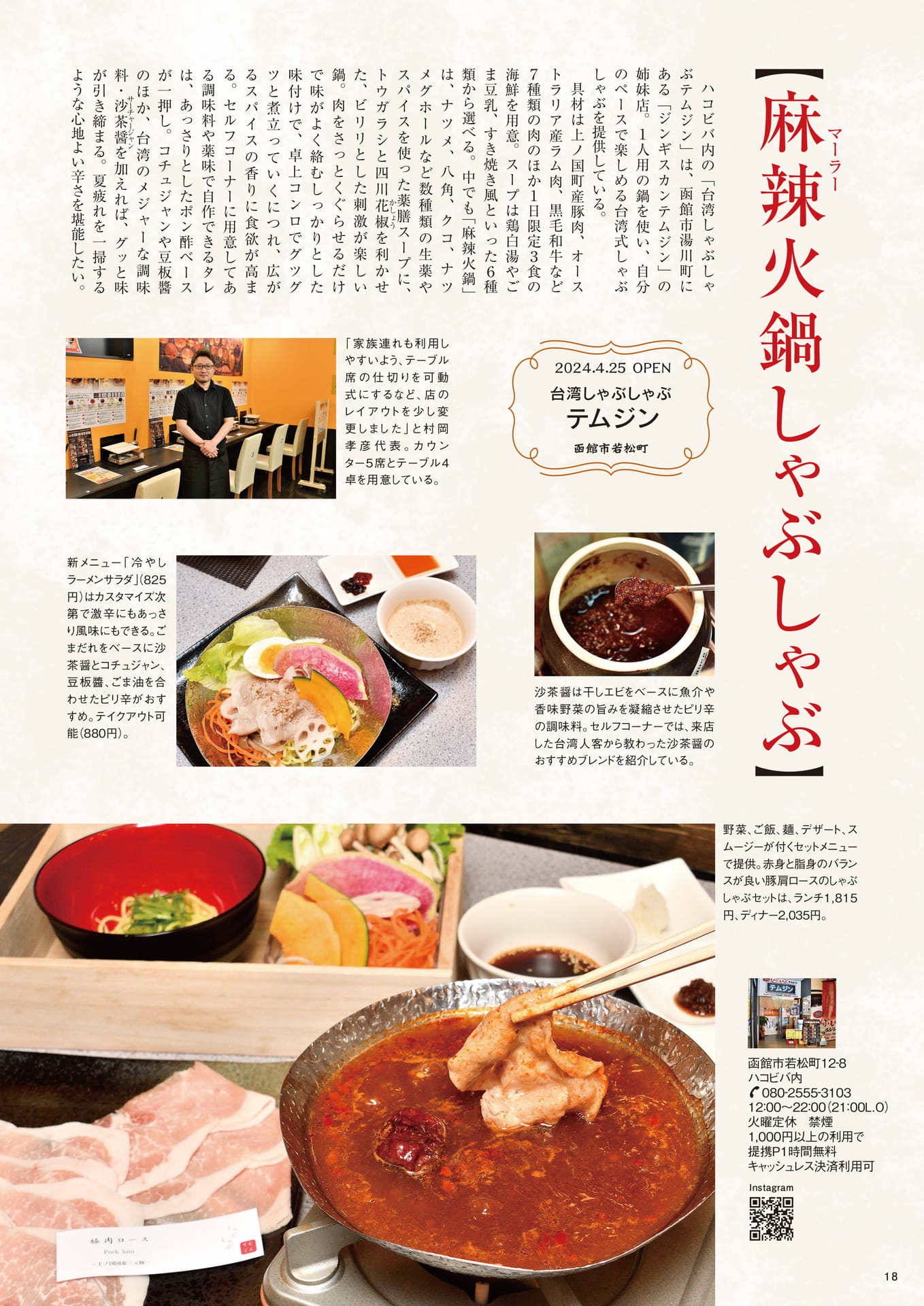 Page 18(18ページ目)