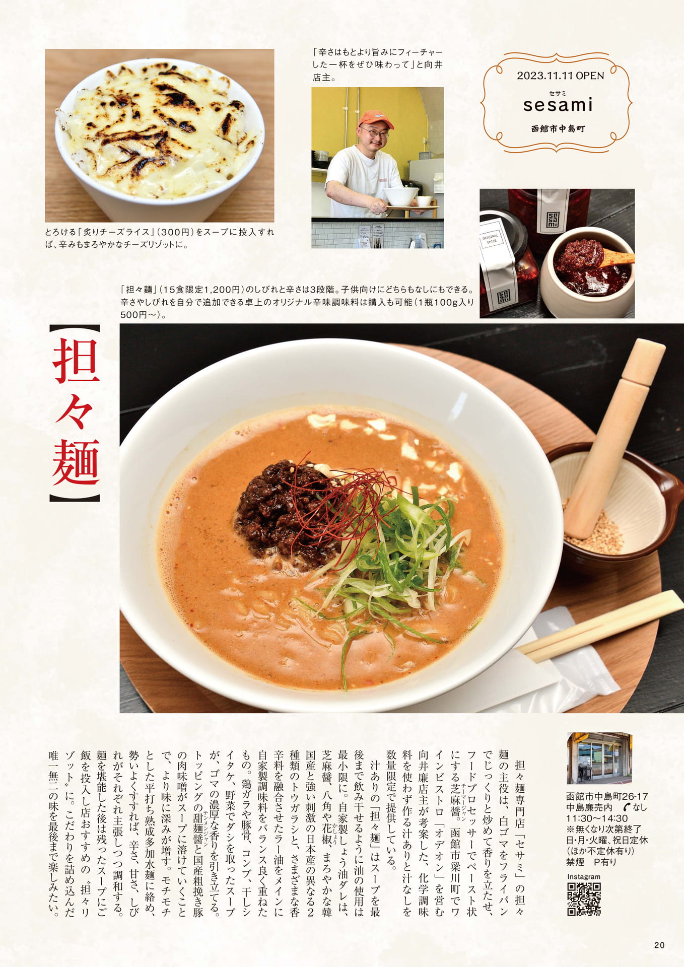 Page 20(20ページ目)