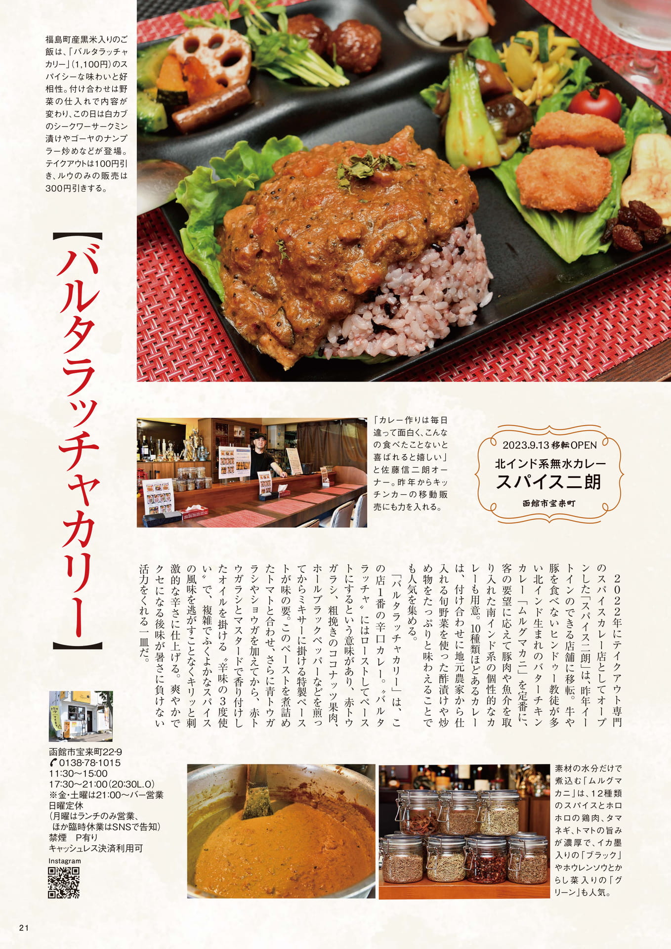 Page 21(21ページ目)