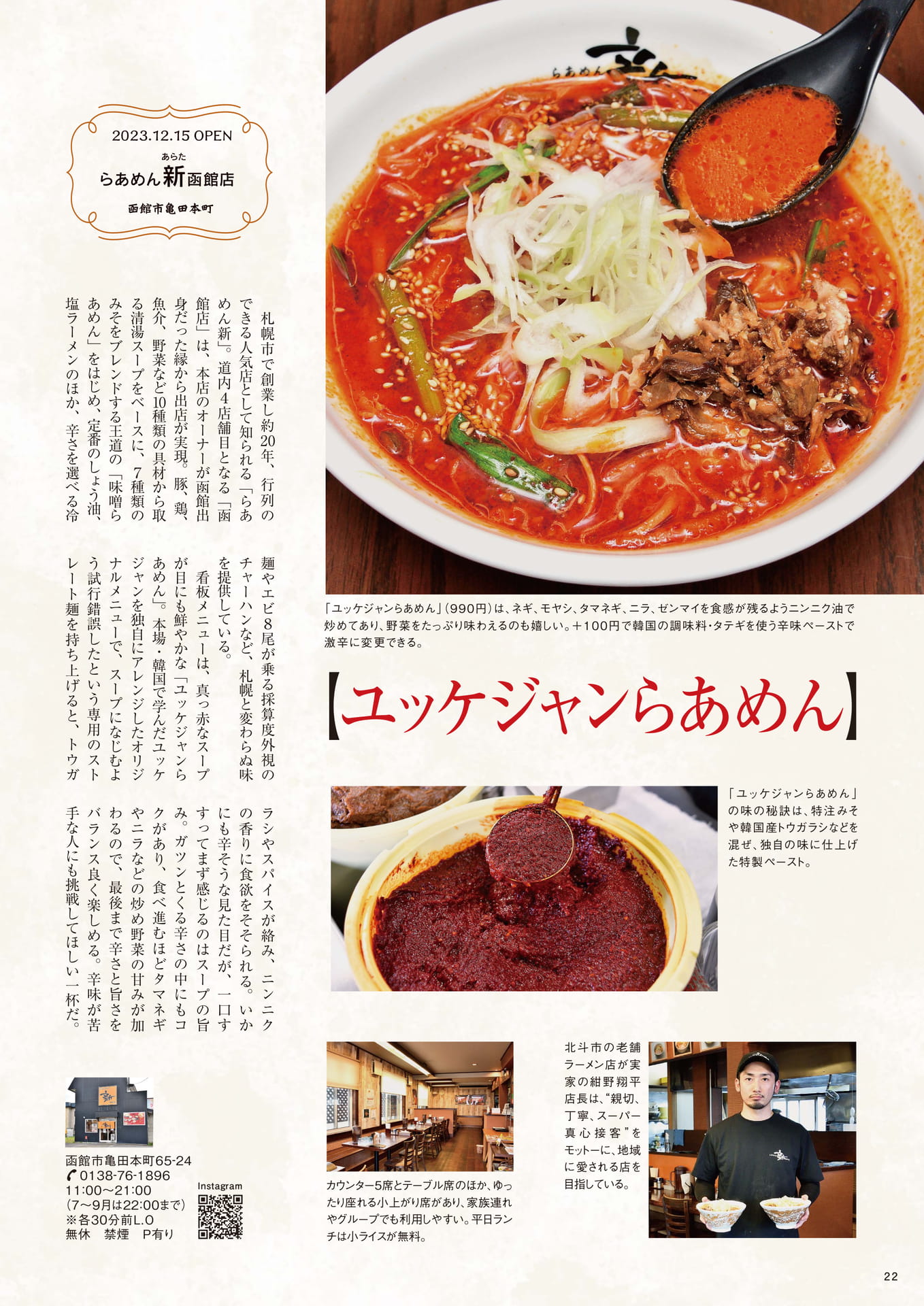 Page 22(22ページ目)