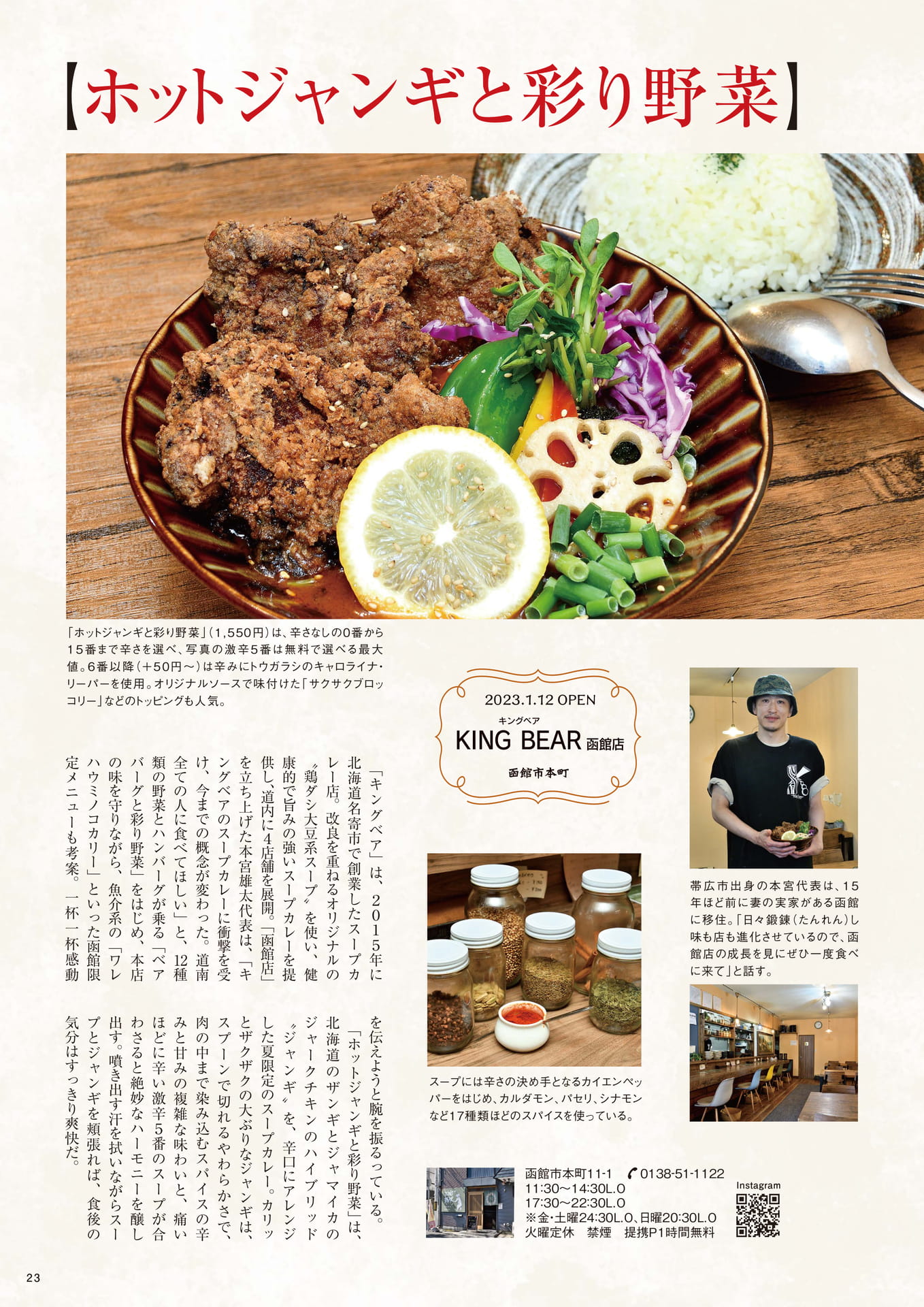 Page 23(23ページ目)