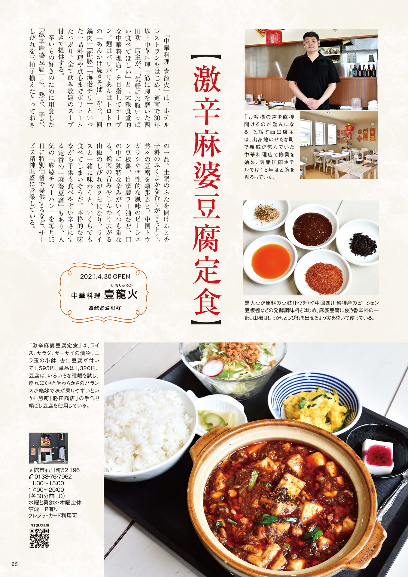 Page 25(25ページ目)