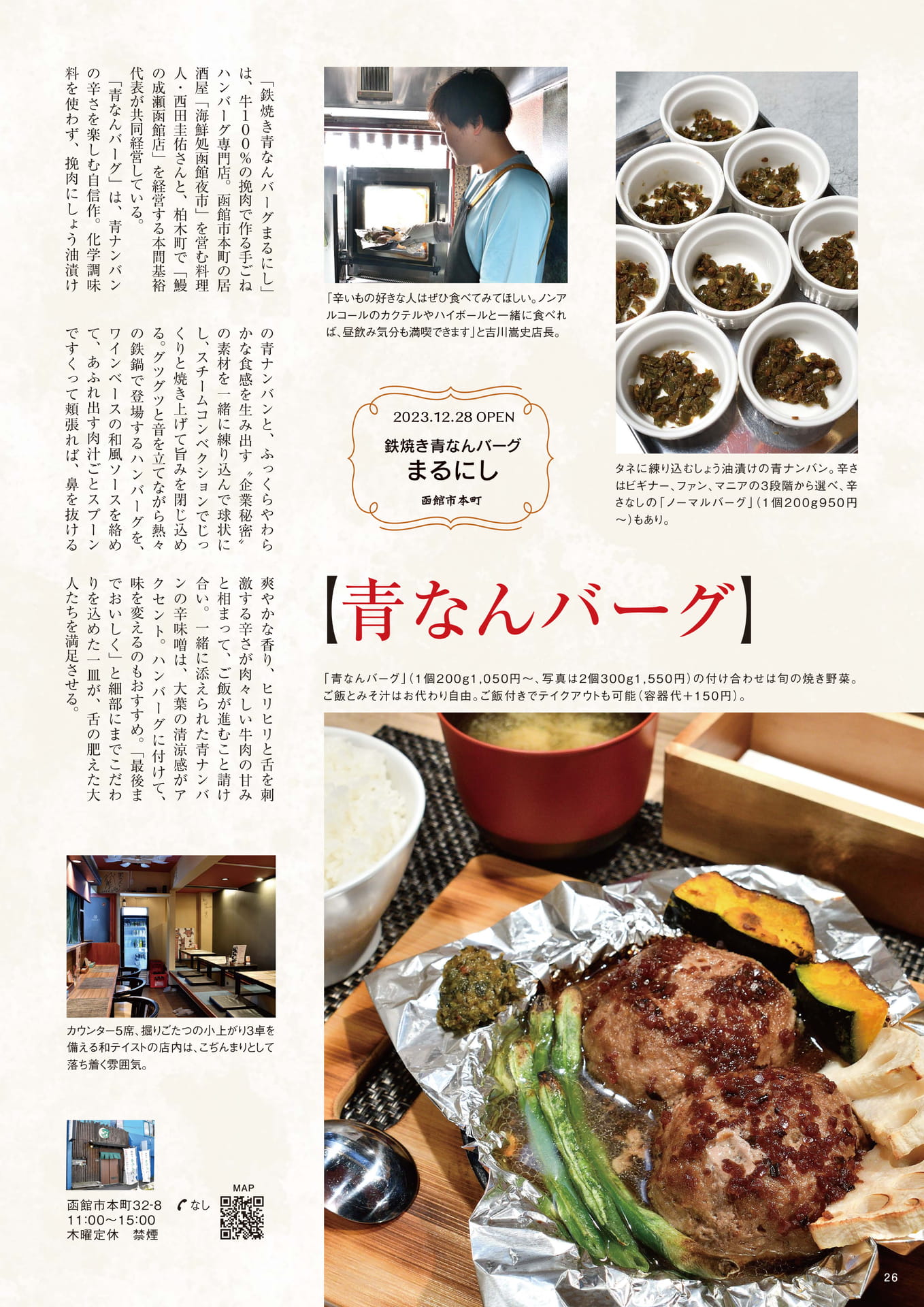 Page 26(26ページ目)