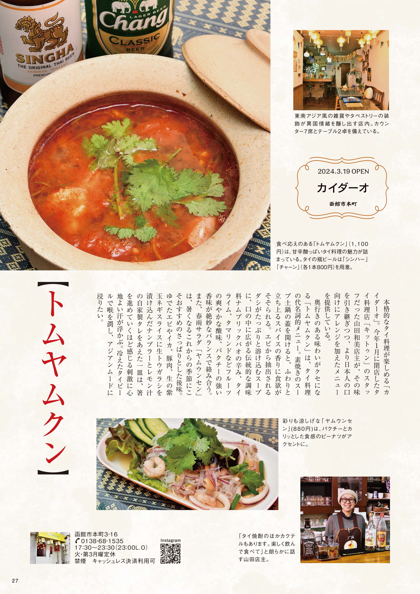 Page 27(27ページ目)