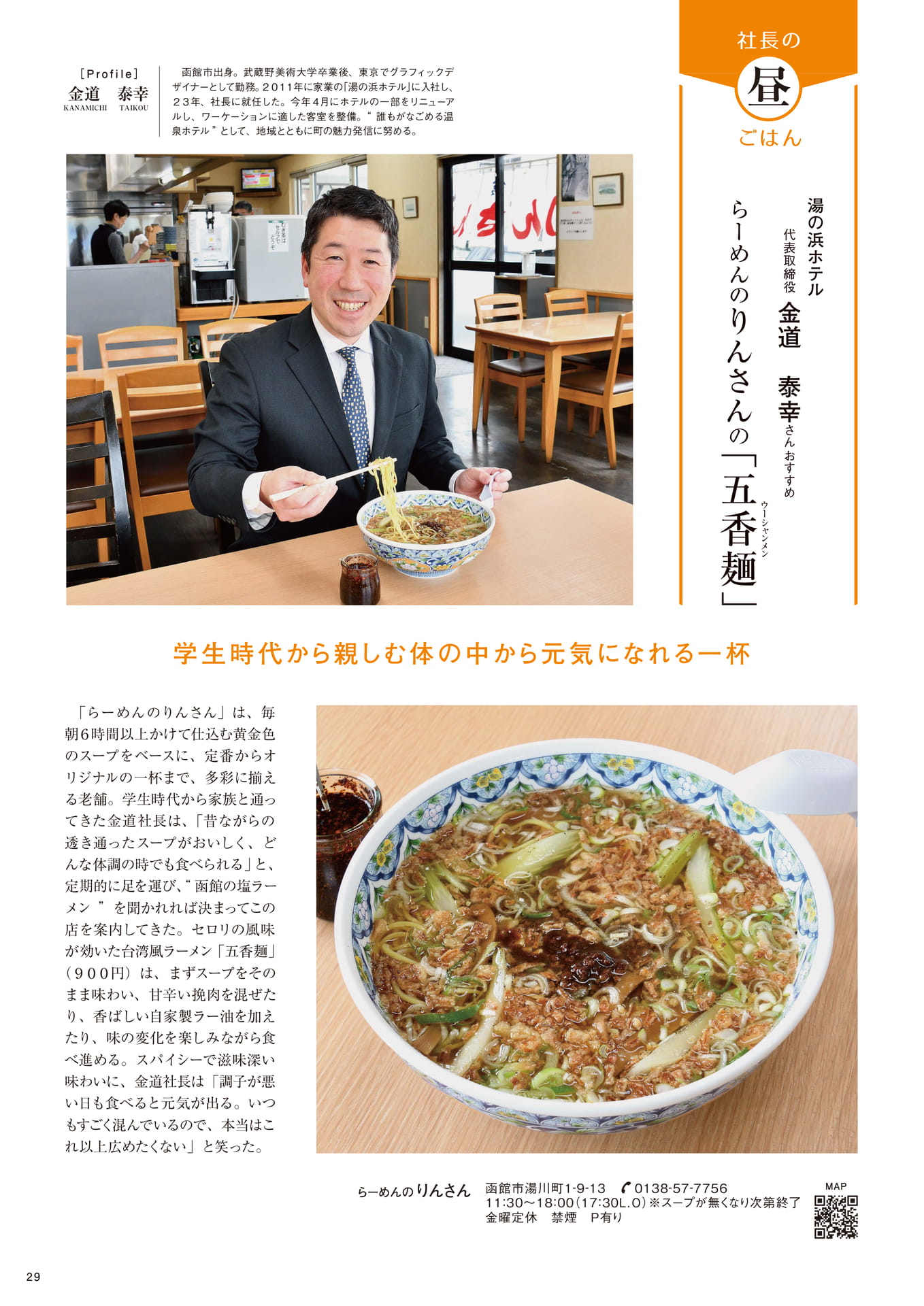 Page 29(29ページ目)
