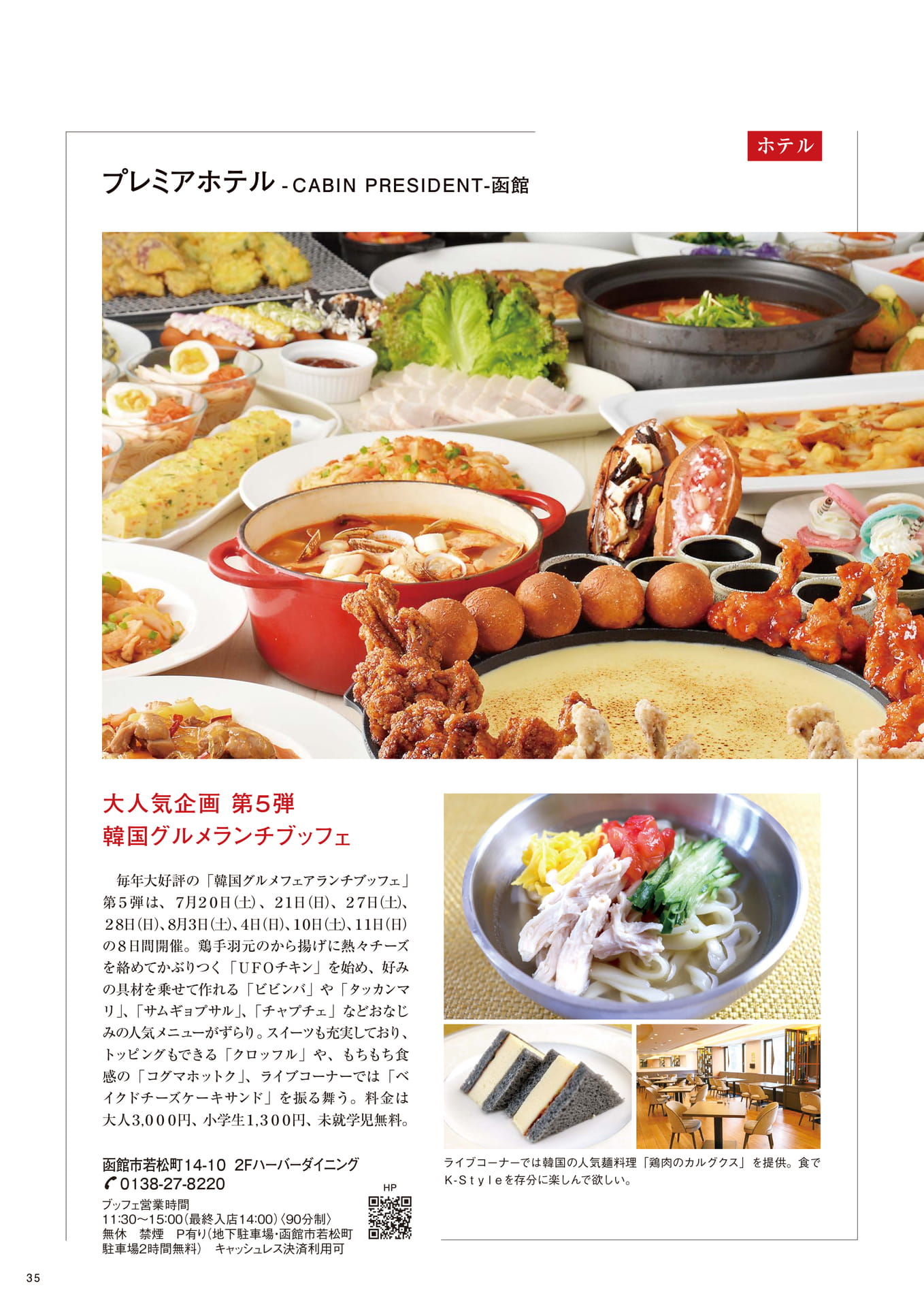 Page 35(35ページ目)