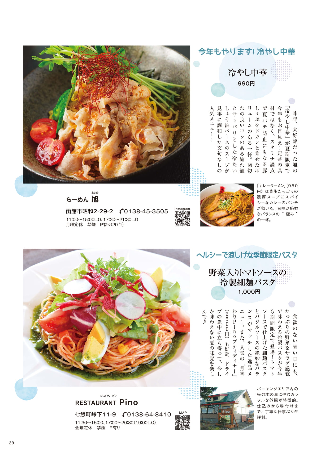 Page 39(39ページ目)