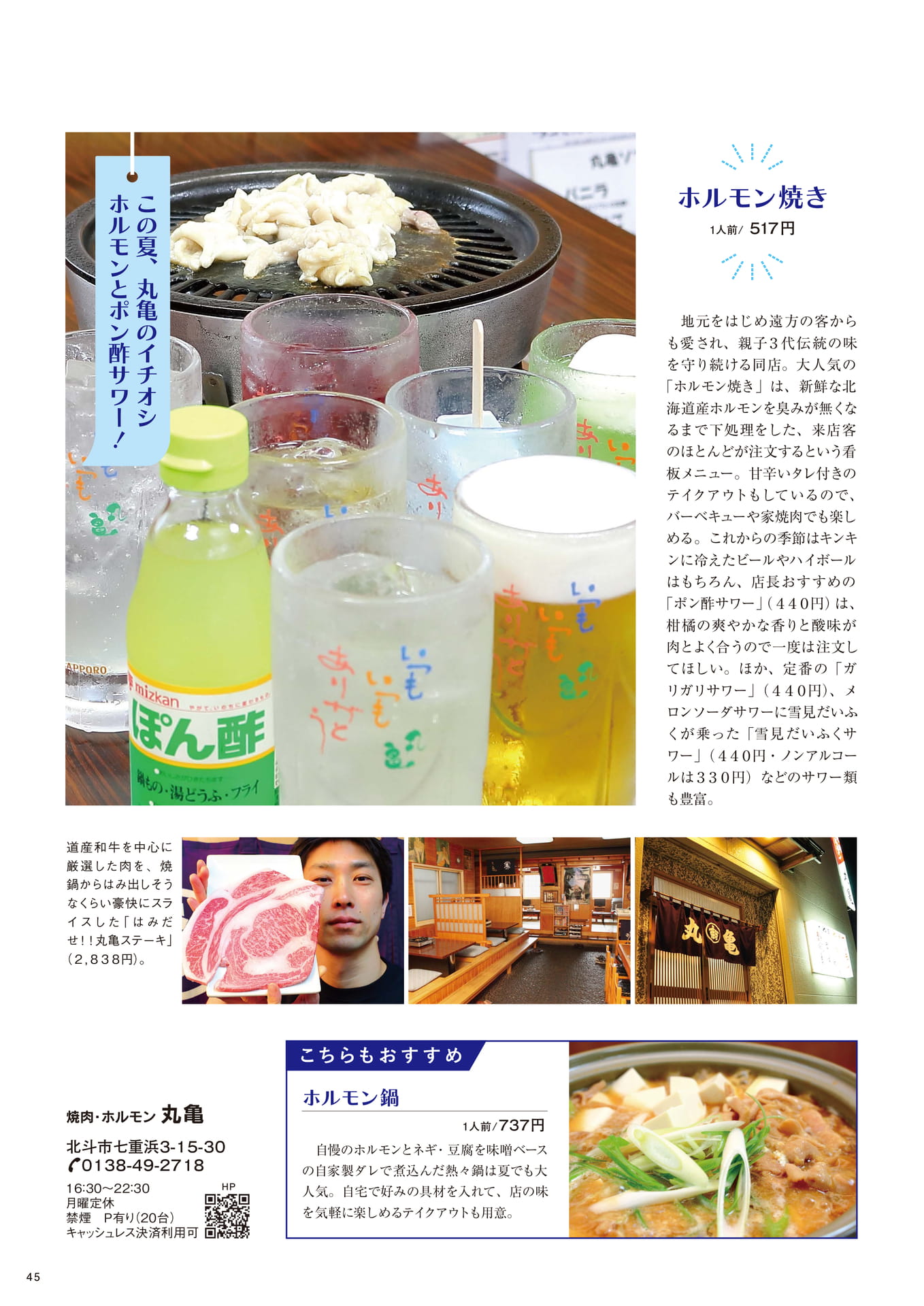 Page 45(45ページ目)