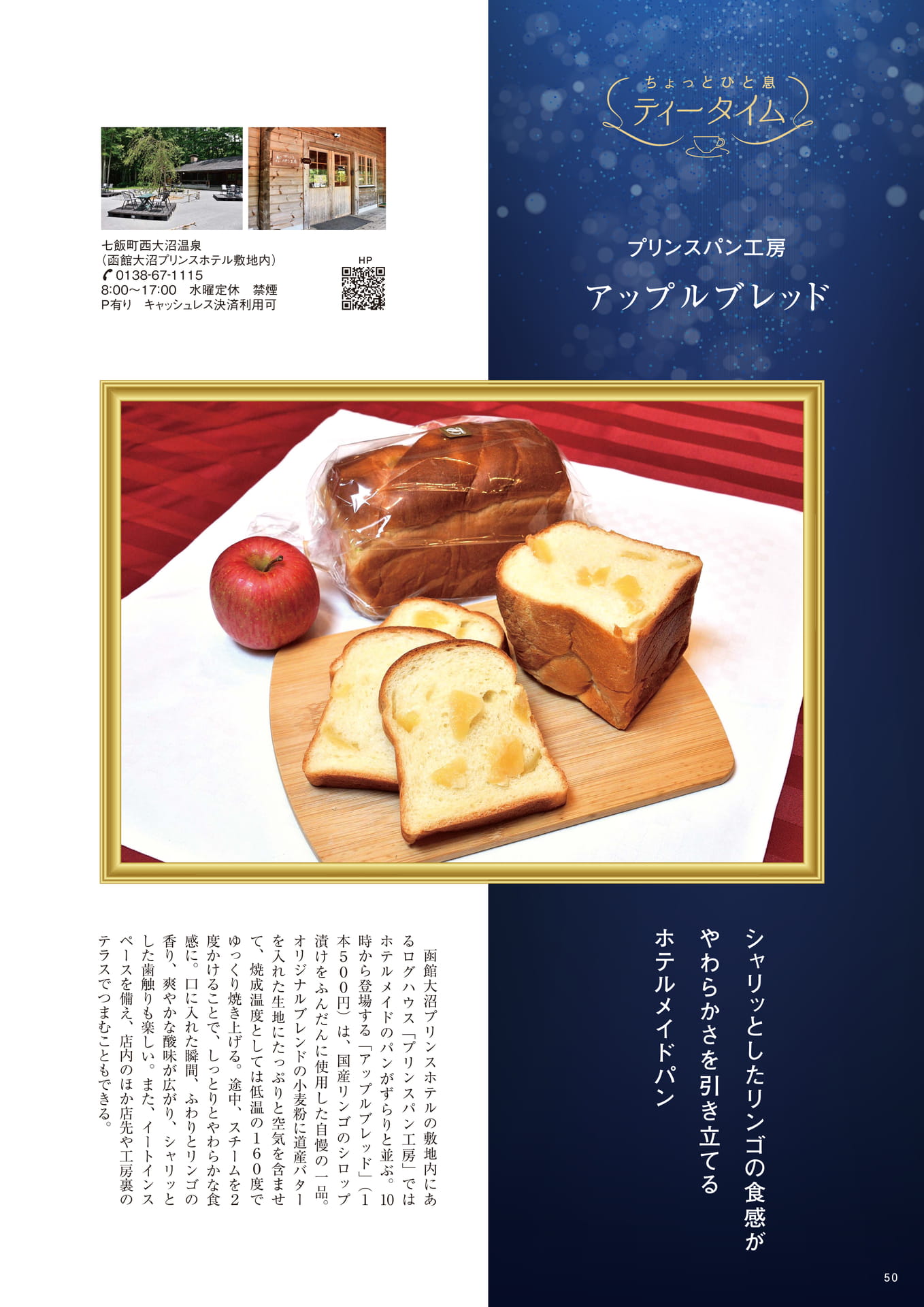 Page 50(50ページ目)