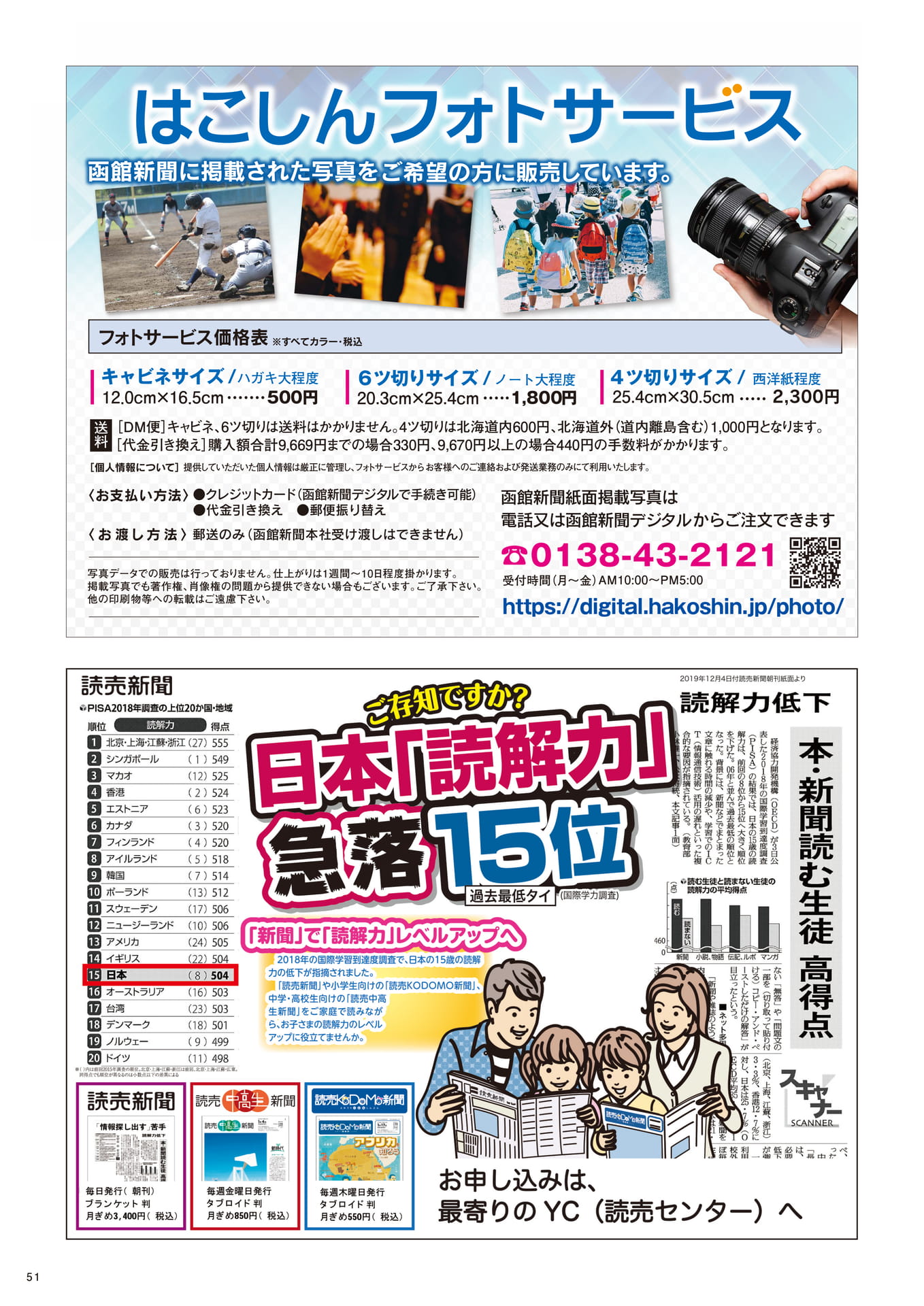 Page 51(51ページ目)