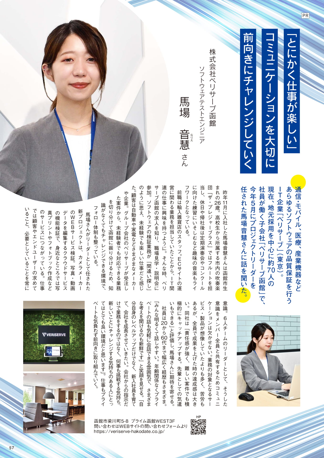 Page 57(57ページ目)