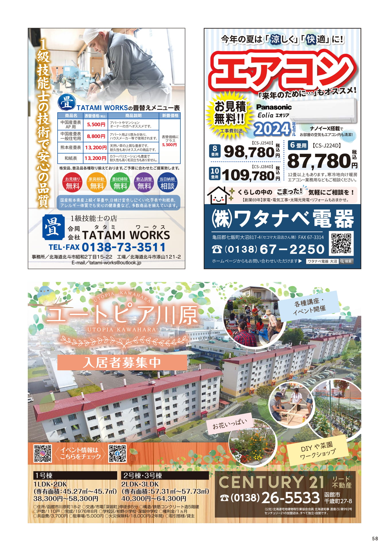 Page 58(58ページ目)