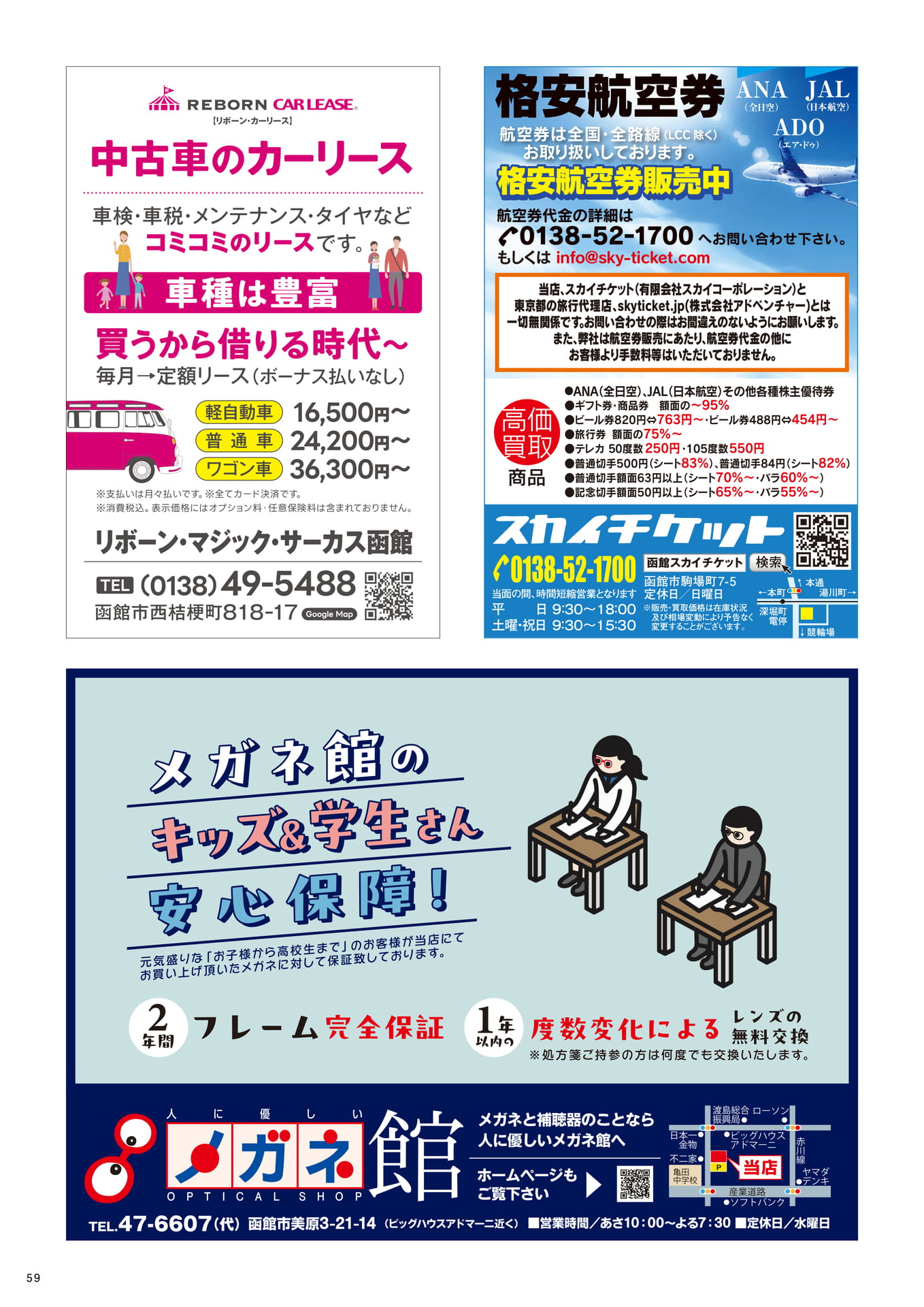Page 59(59ページ目)