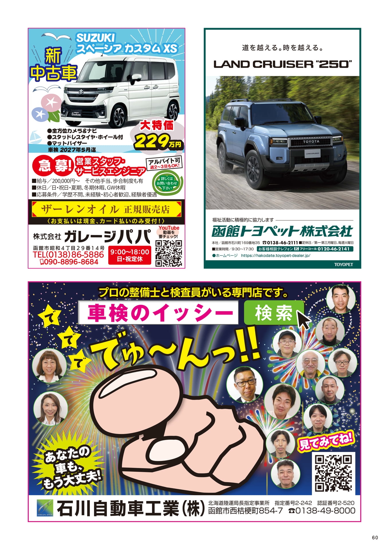 Page 60(60ページ目)