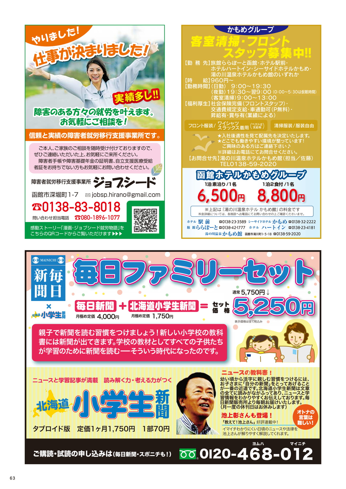 Page 63(63ページ目)