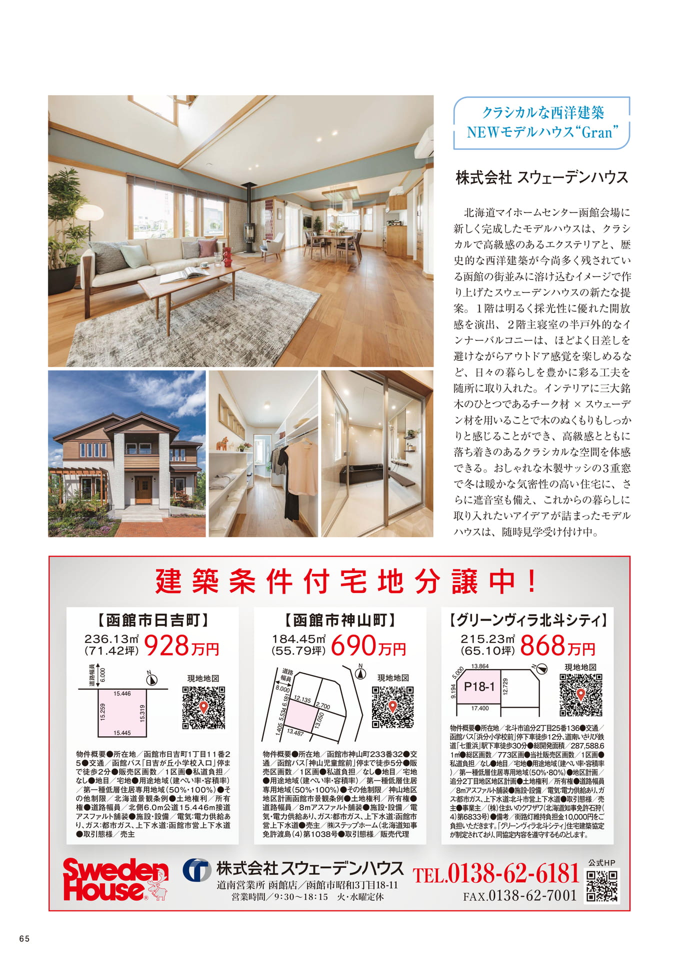 Page 65(65ページ目)