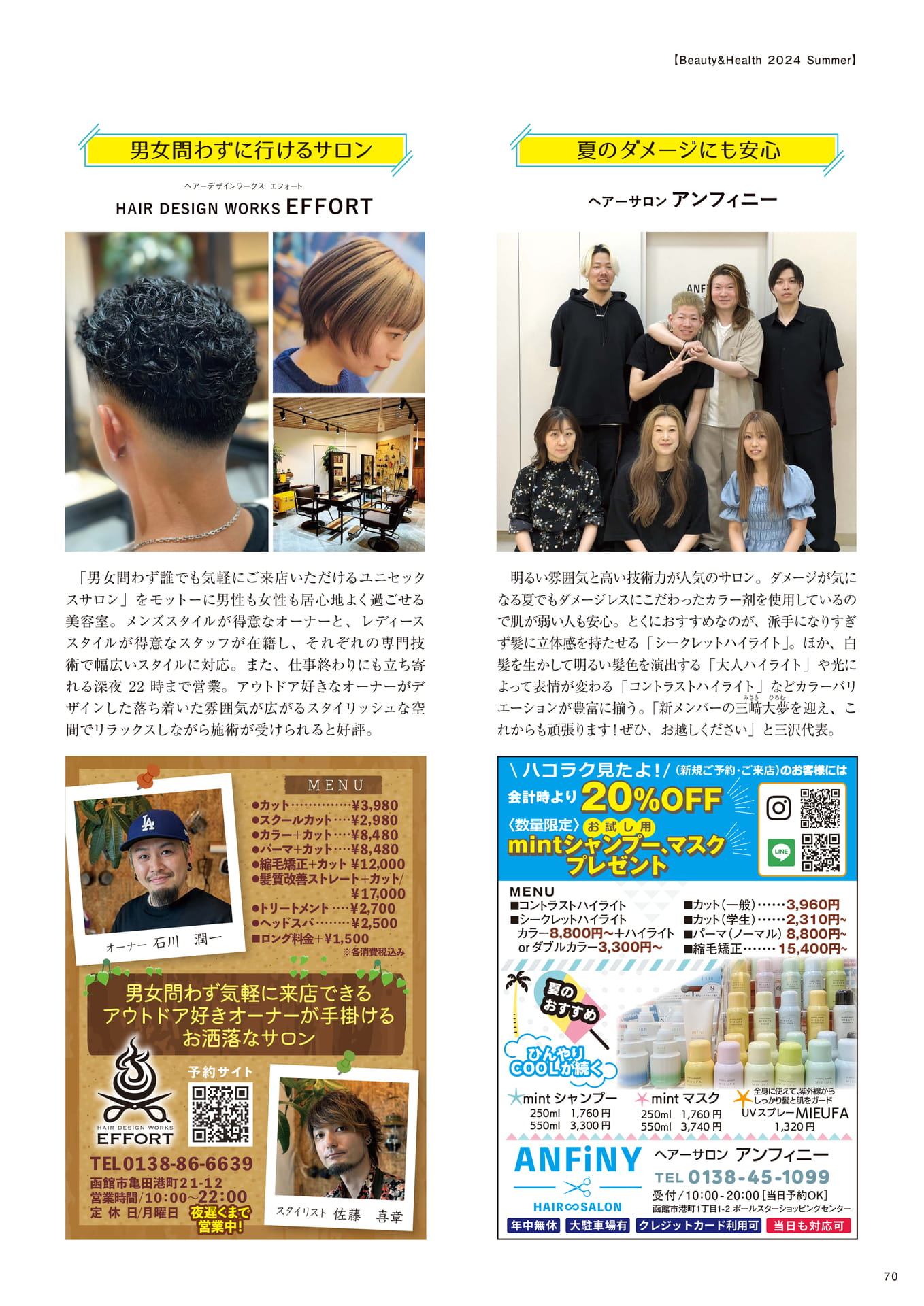 Page 70(70ページ目)