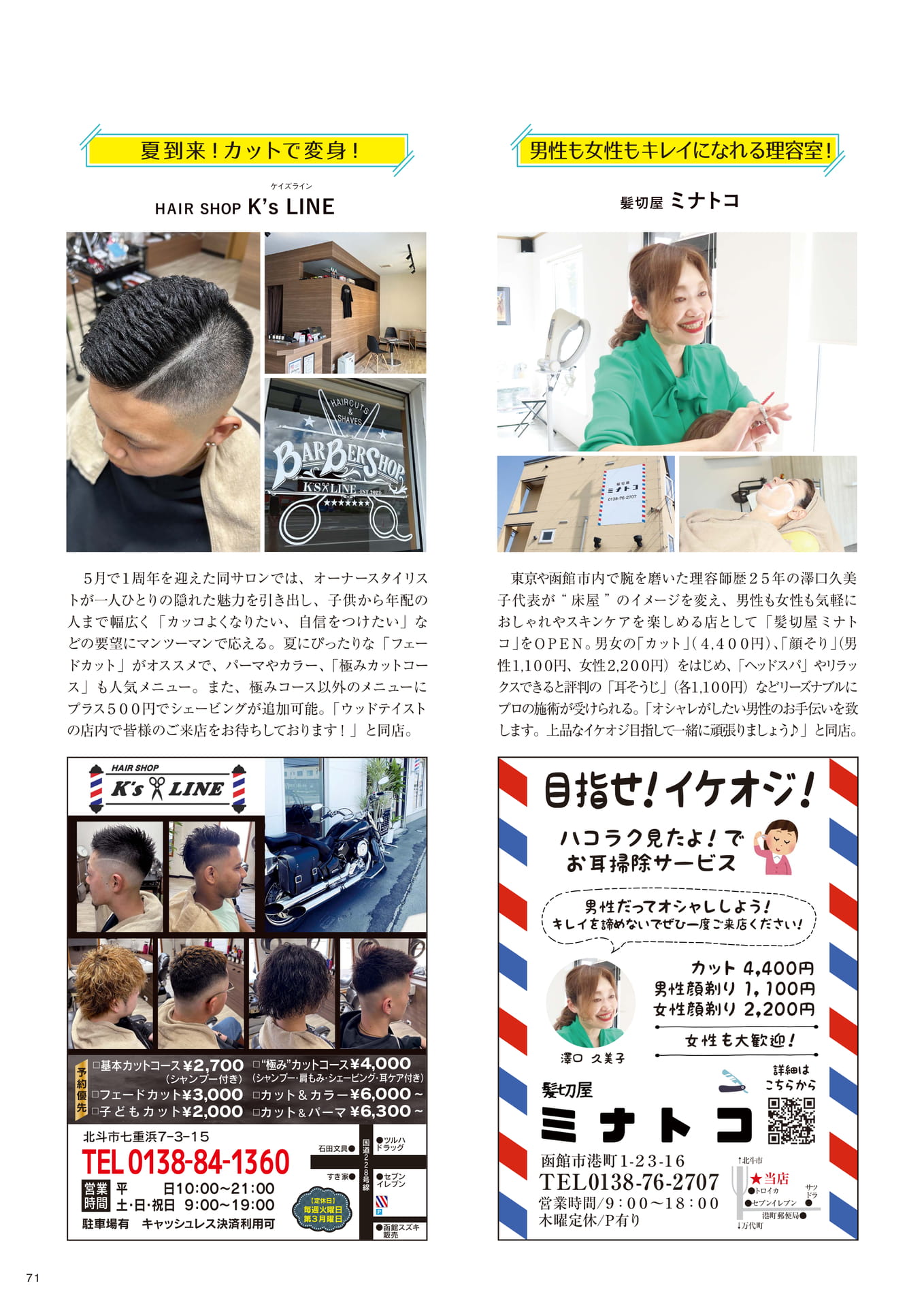 Page 71(71ページ目)