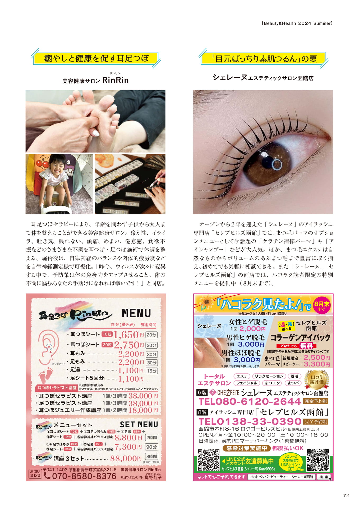Page 72(72ページ目)