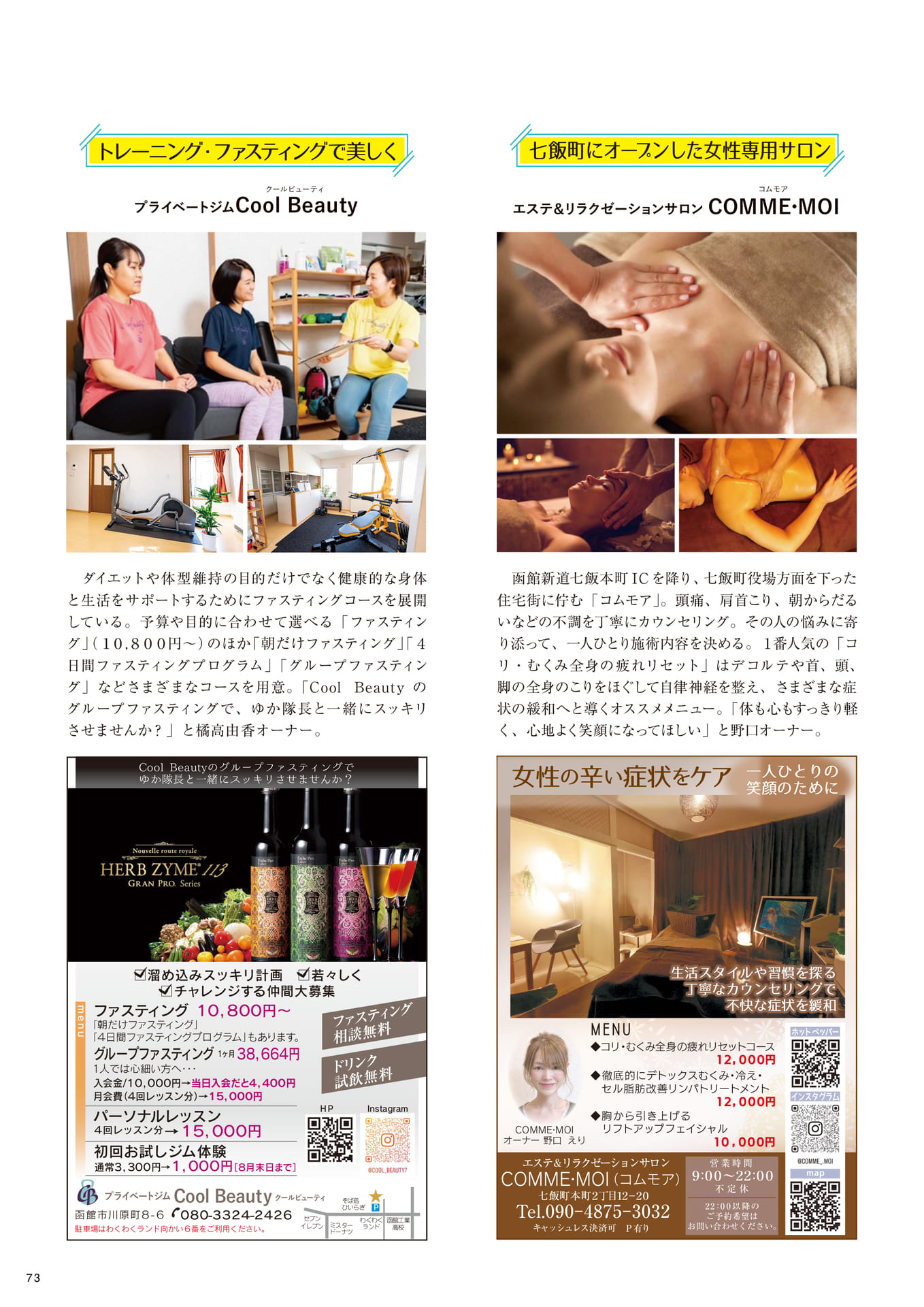 Page 73(73ページ目)