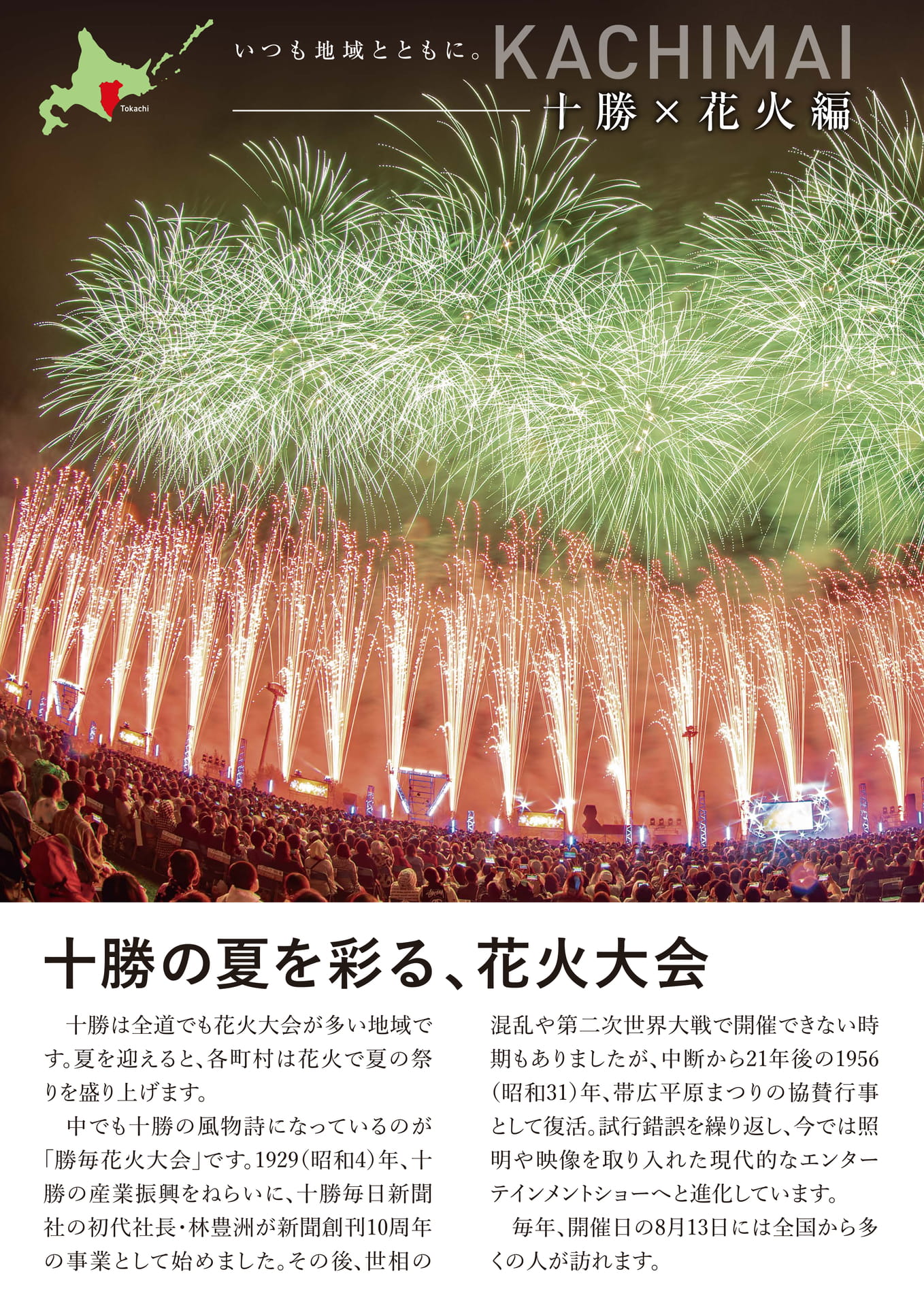 Page 77(77ページ目)