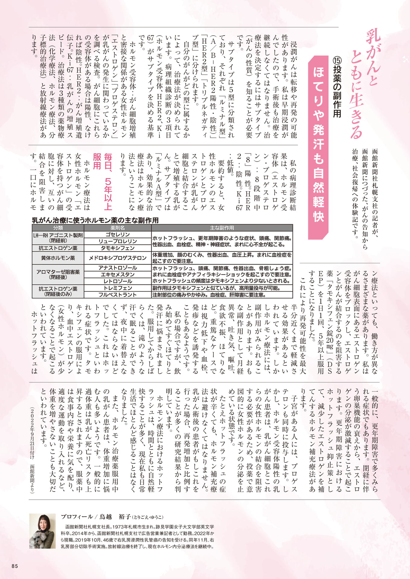Page 85(85ページ目)