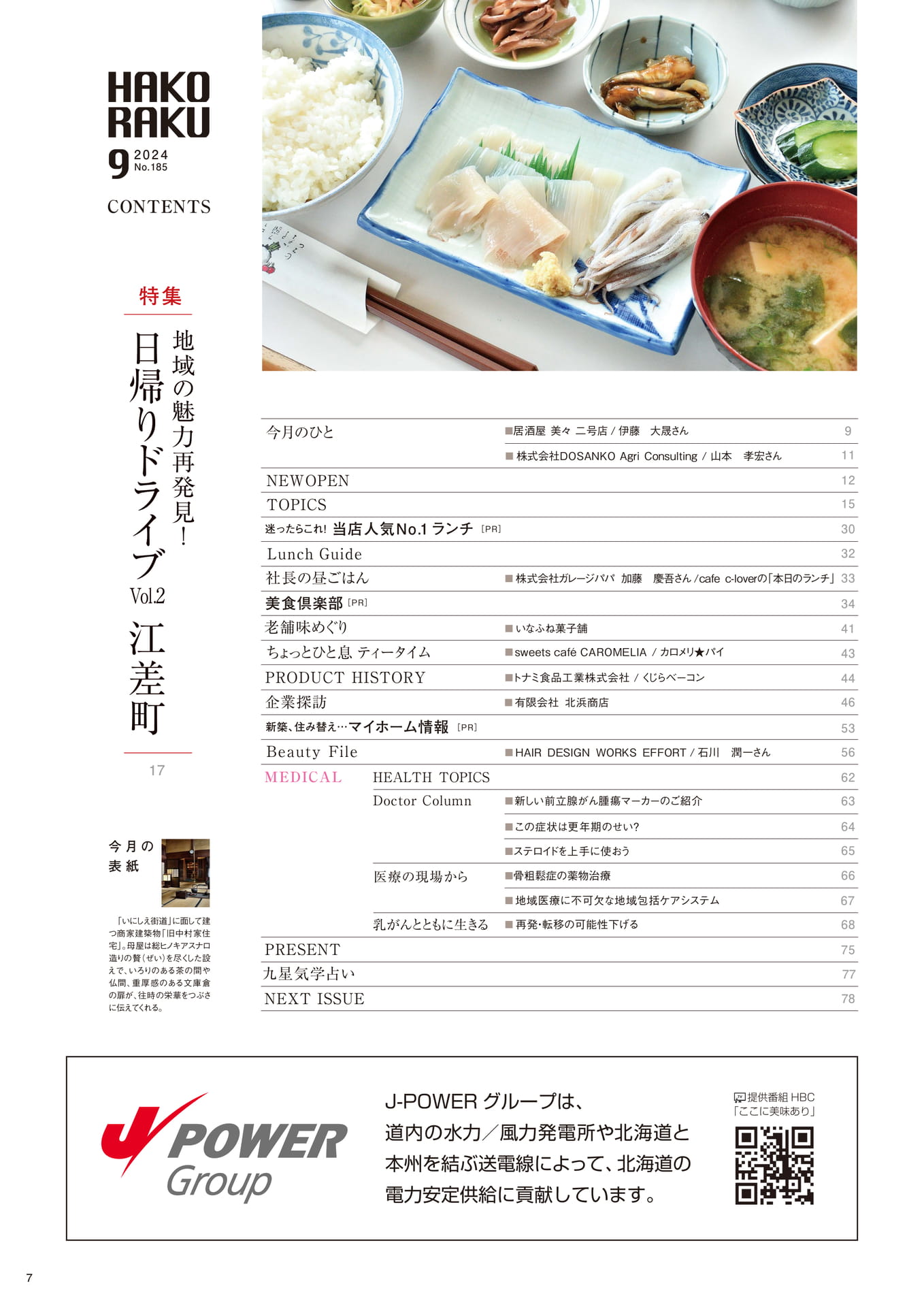 Page 07(7ページ目)