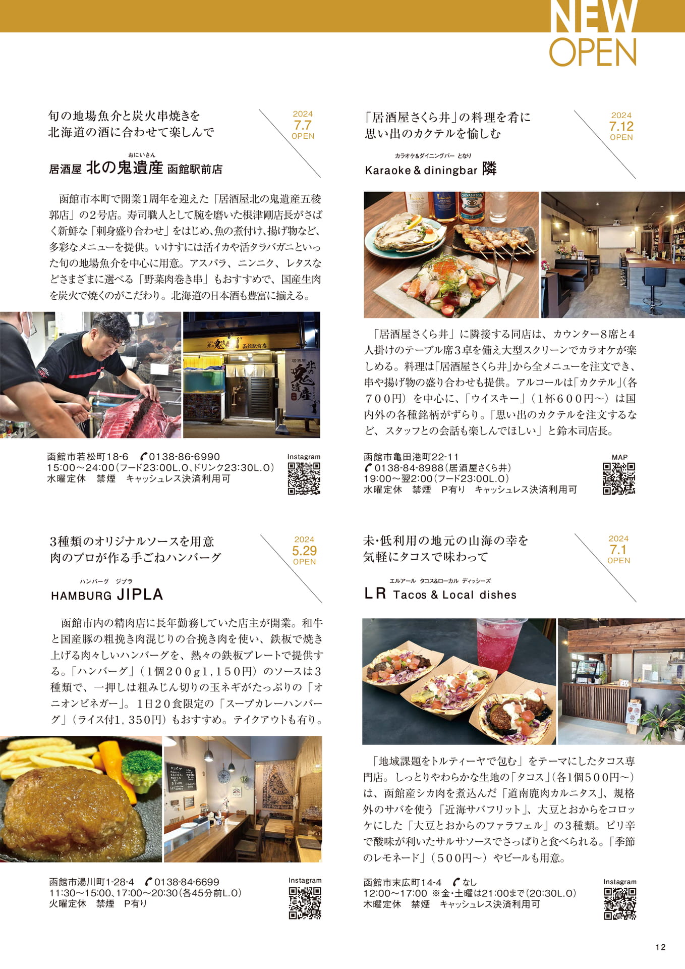 Page 12(12ページ目)