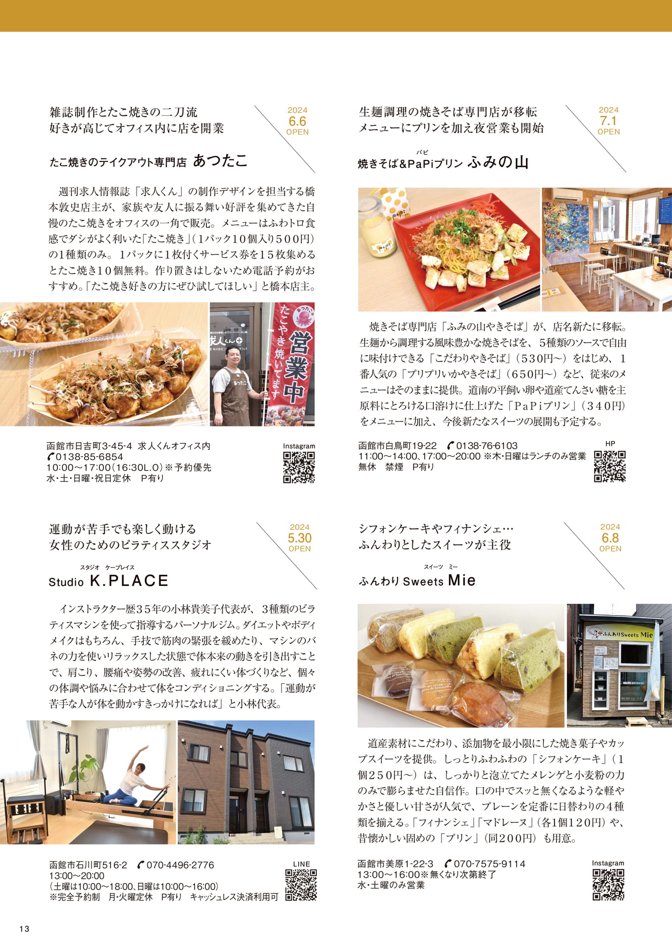 Page 13(13ページ目)