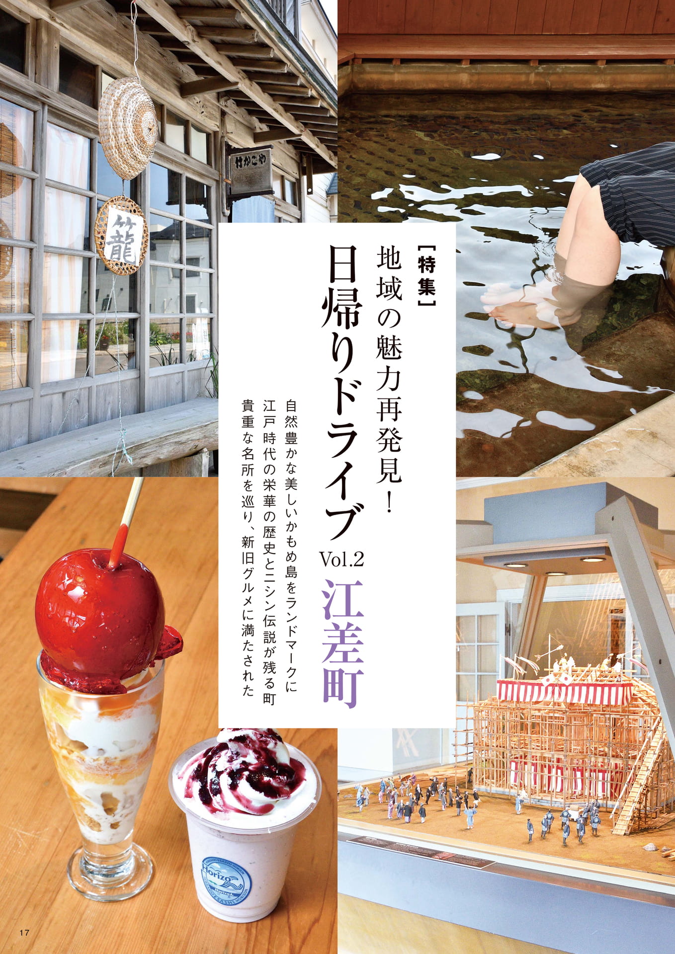 Page 17(17ページ目)