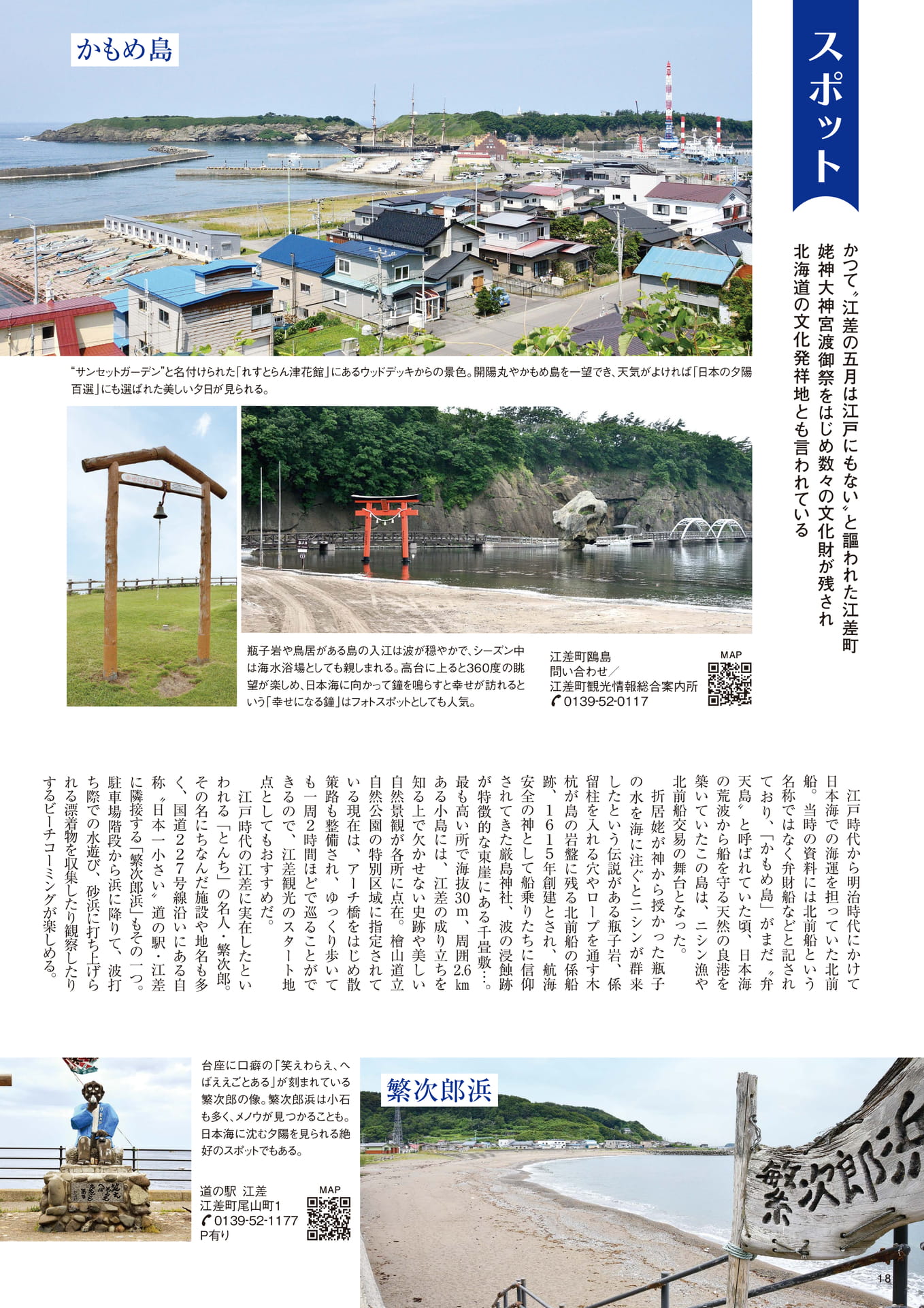 Page 18(18ページ目)