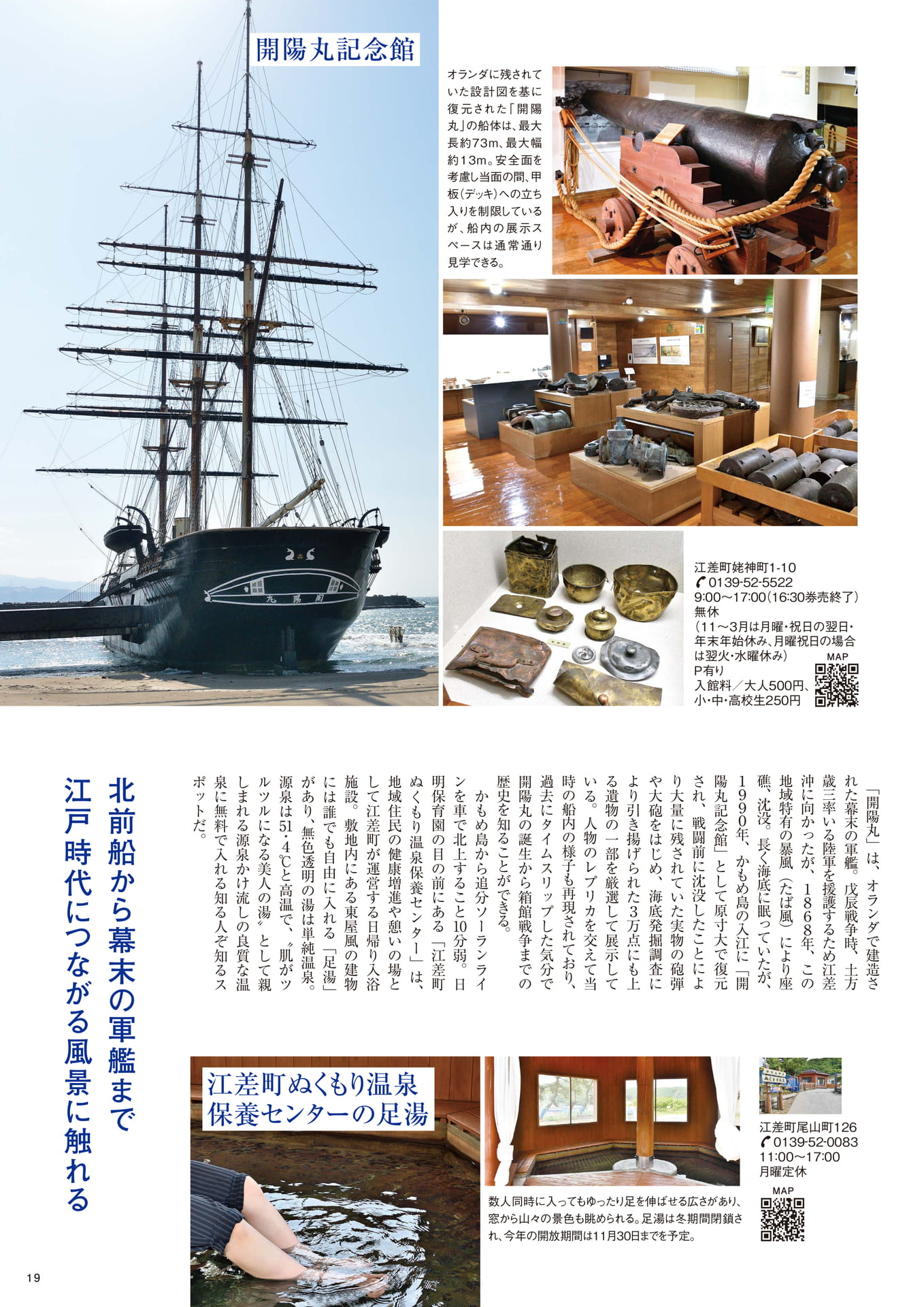 Page 19(19ページ目)