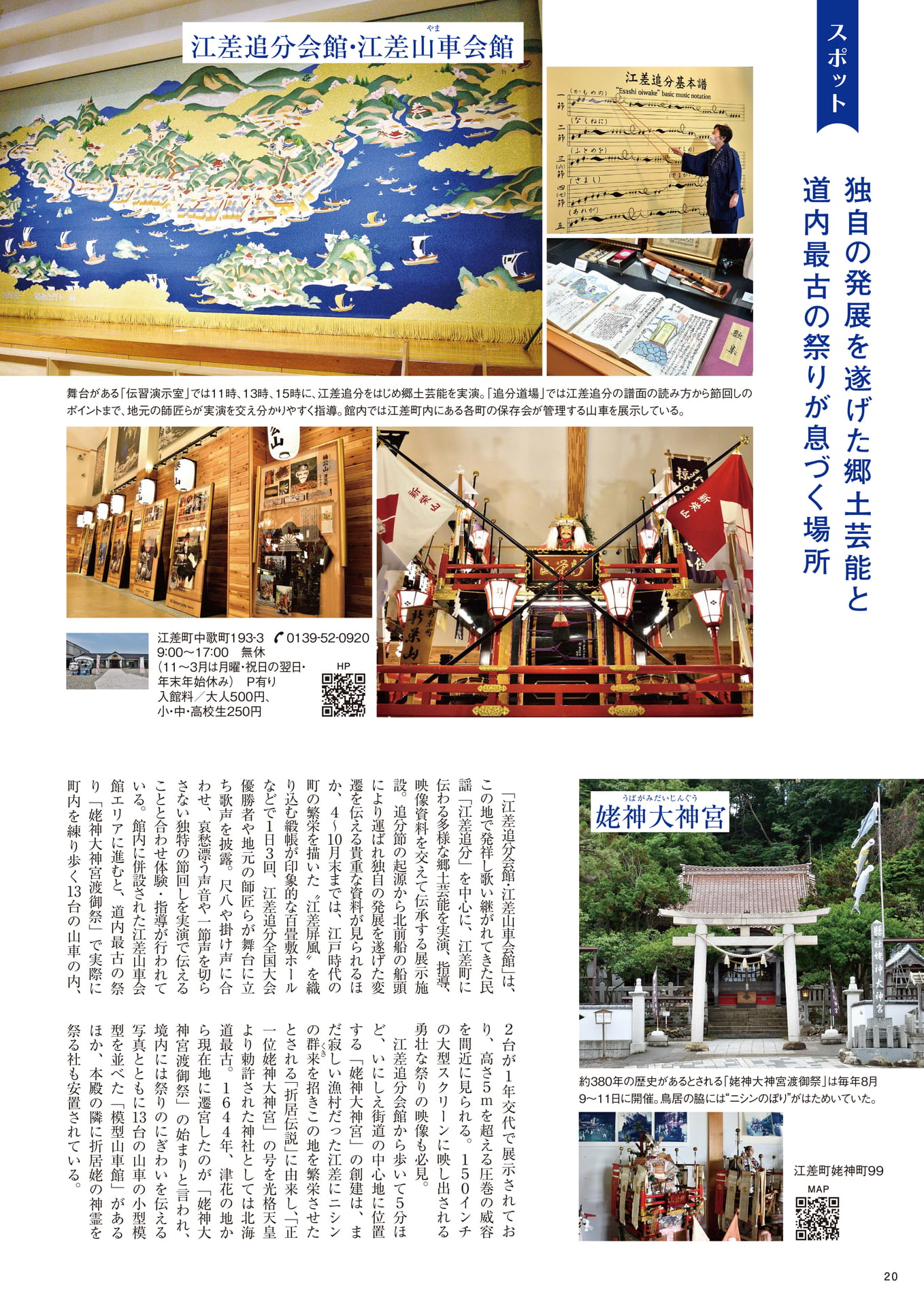 Page 20(20ページ目)
