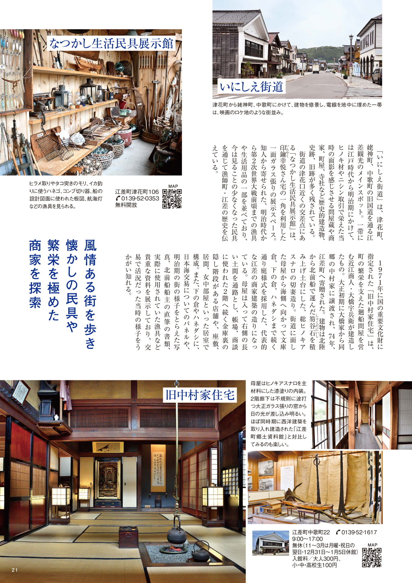 Page 21(21ページ目)