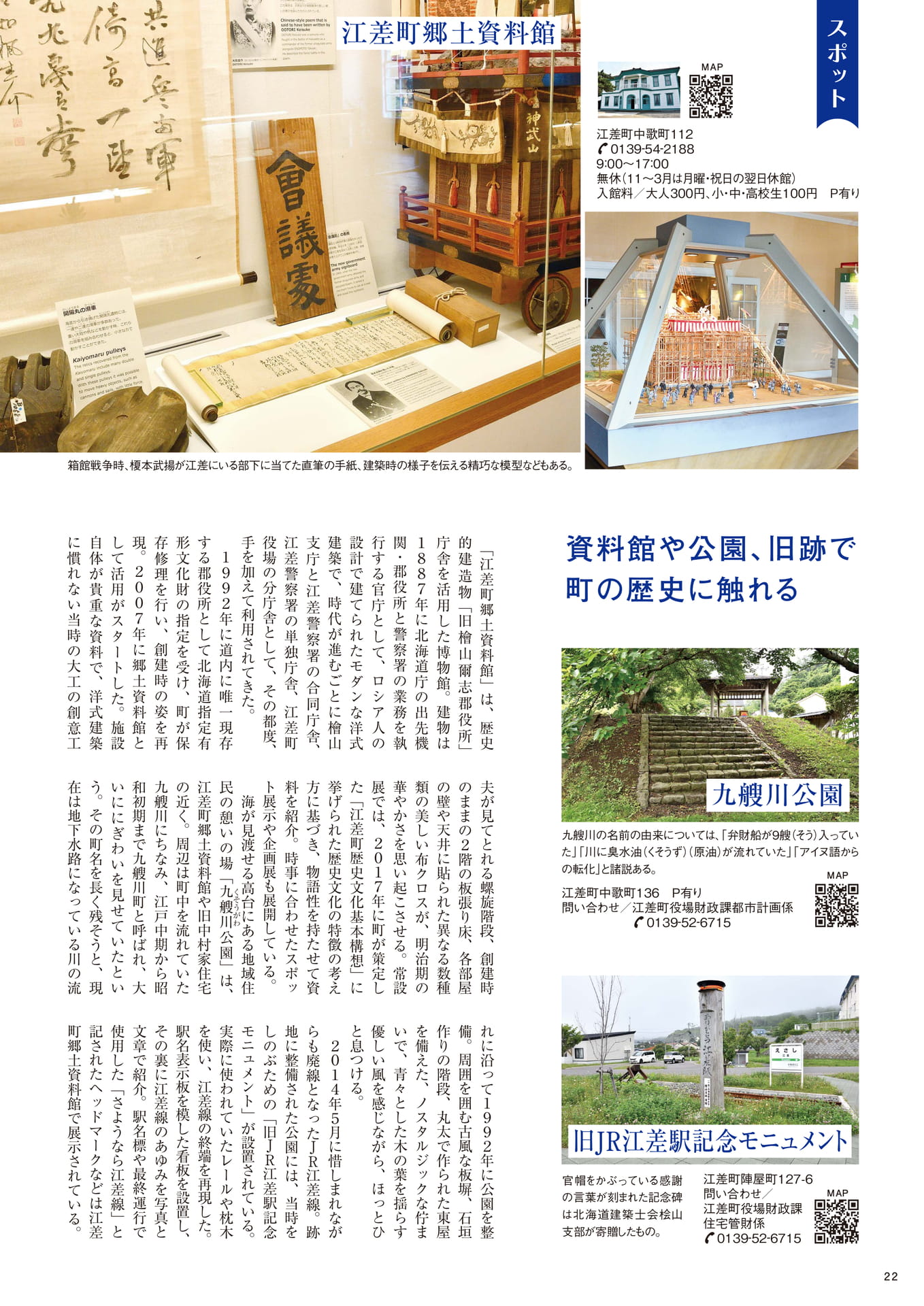 Page 22(22ページ目)