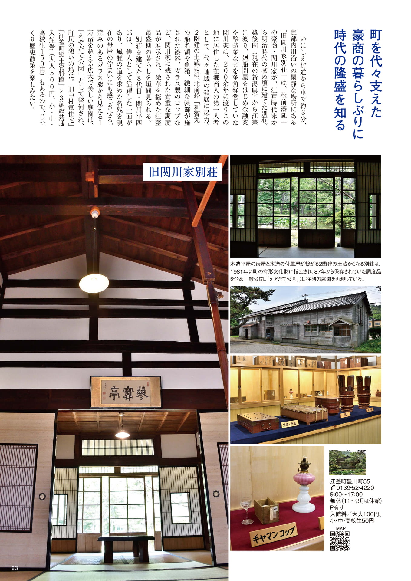 Page 23(23ページ目)