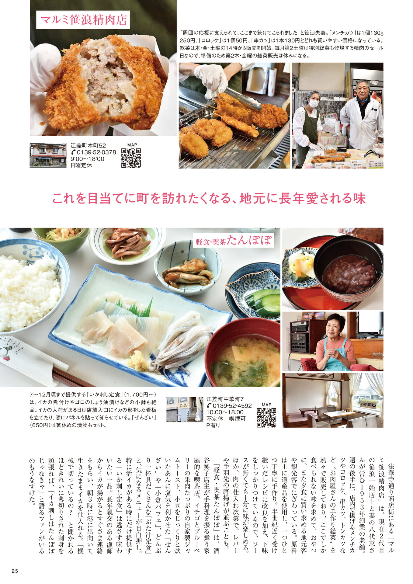 Page 25(25ページ目)