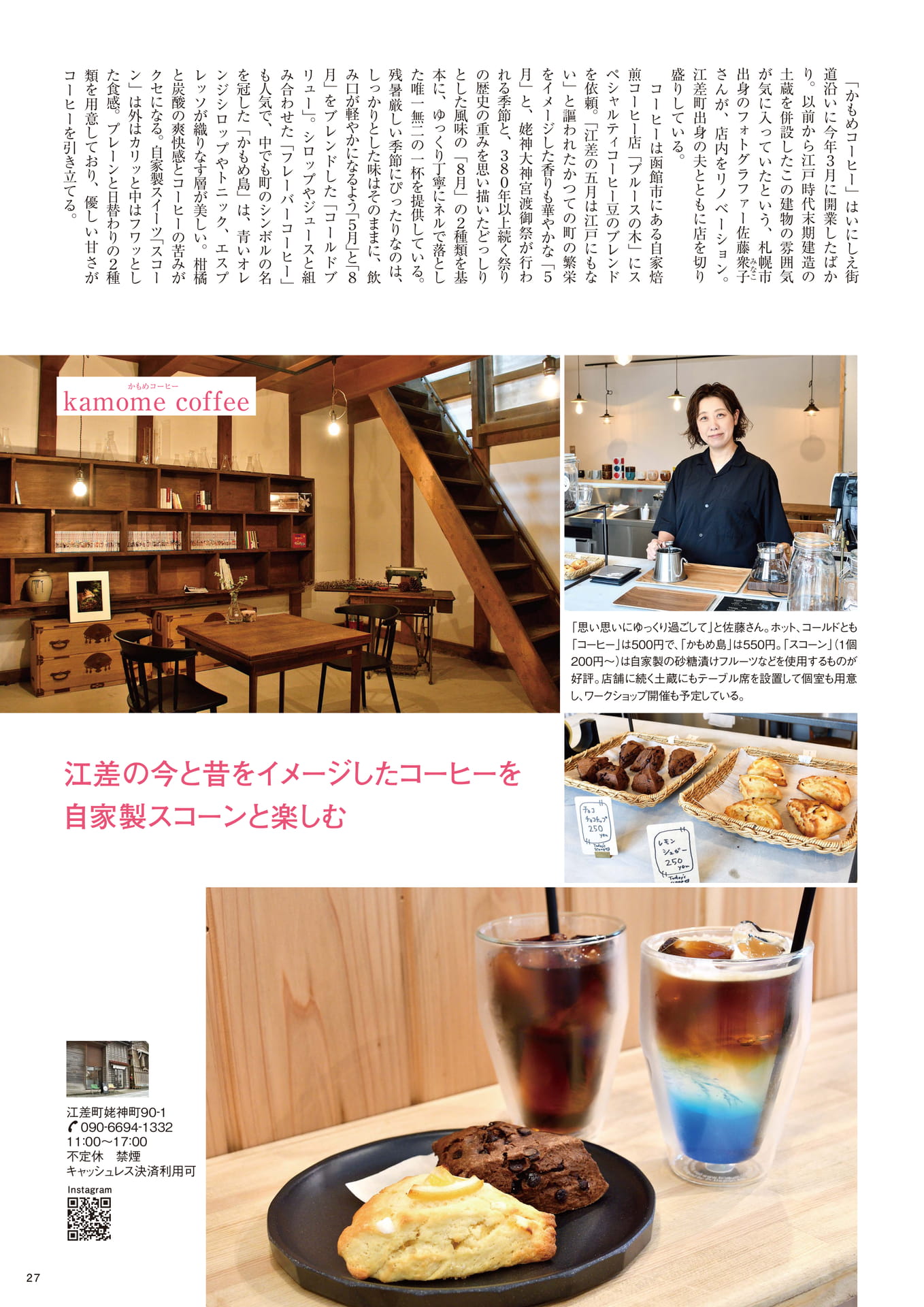 Page 27(27ページ目)