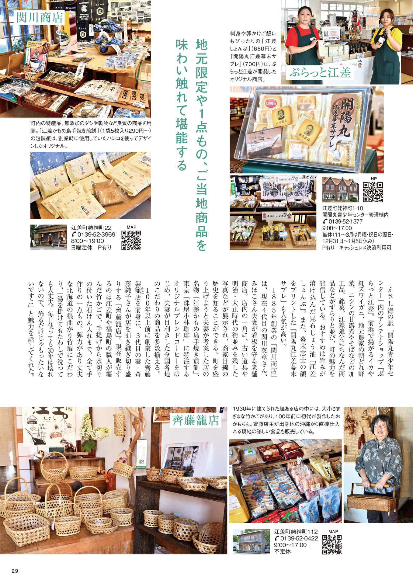 Page 29(29ページ目)