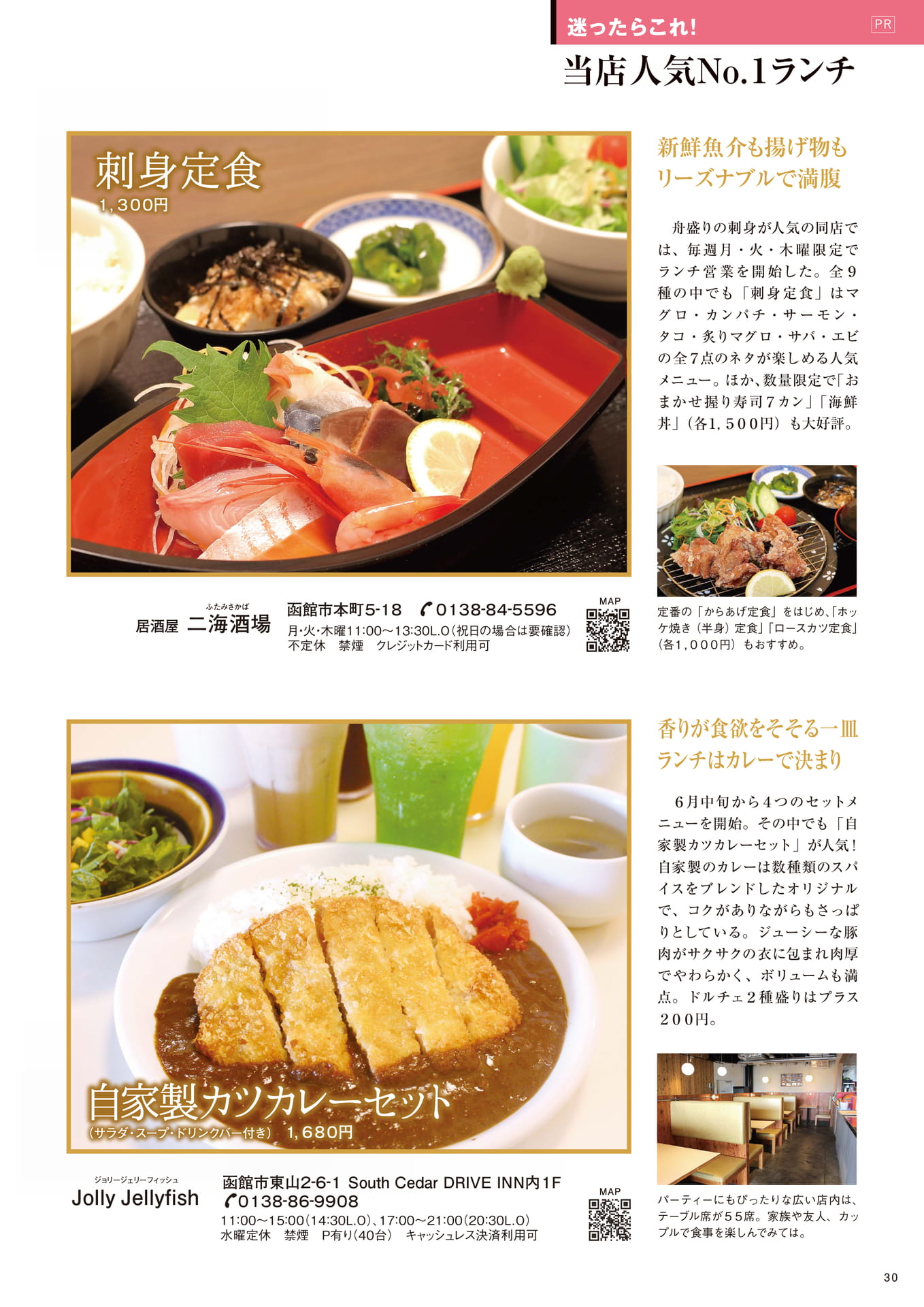 Page 30(30ページ目)