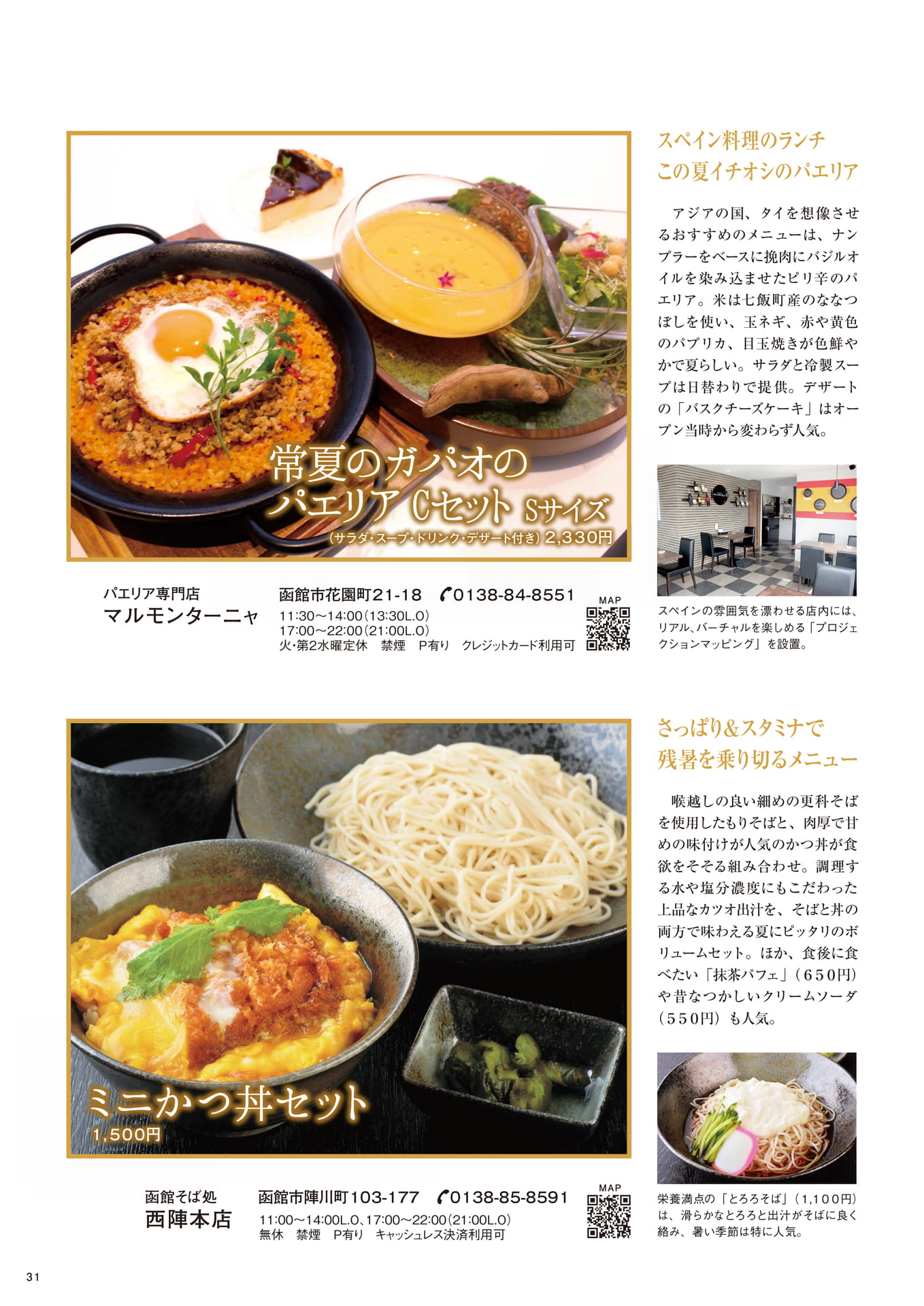 Page 31(31ページ目)