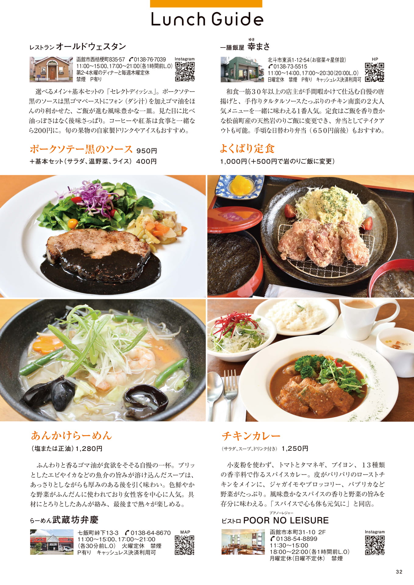 Page 32(32ページ目)