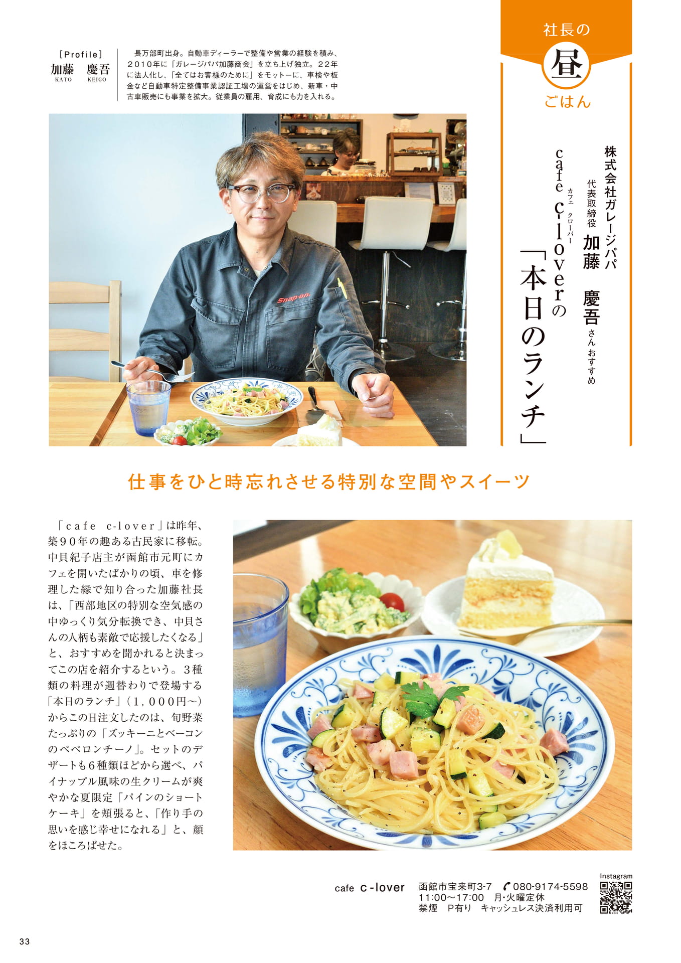 Page 33(33ページ目)