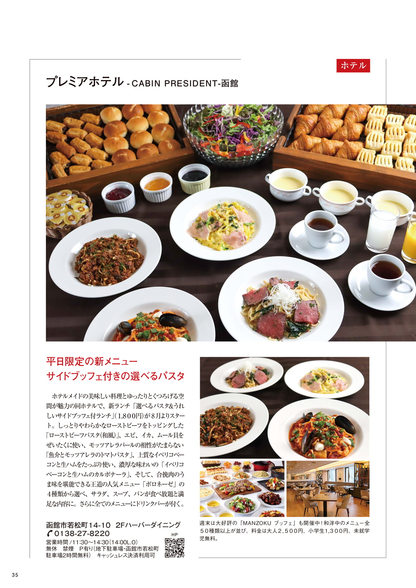 Page 35(35ページ目)