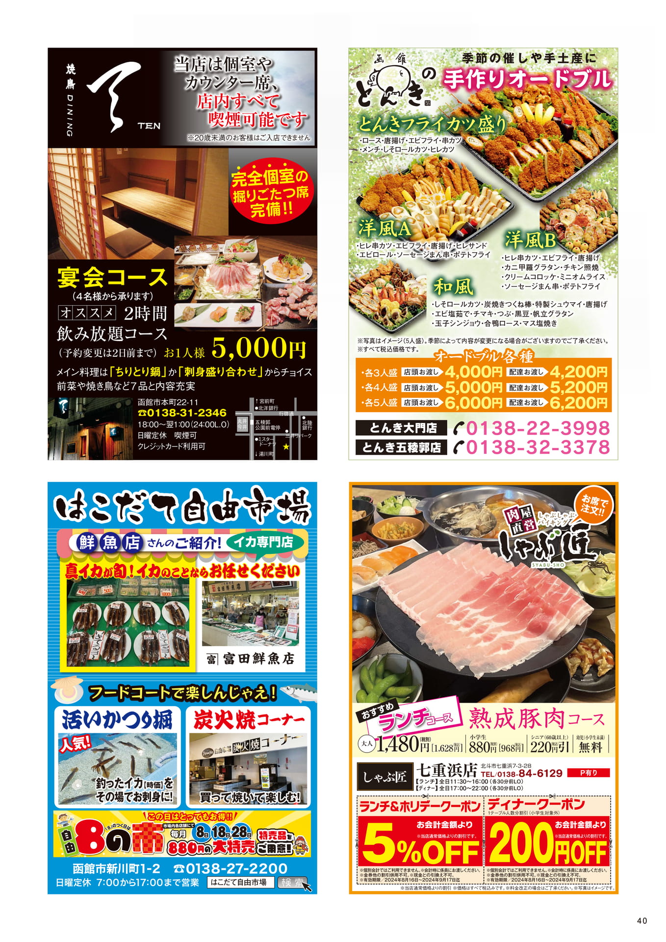 Page 40(40ページ目)