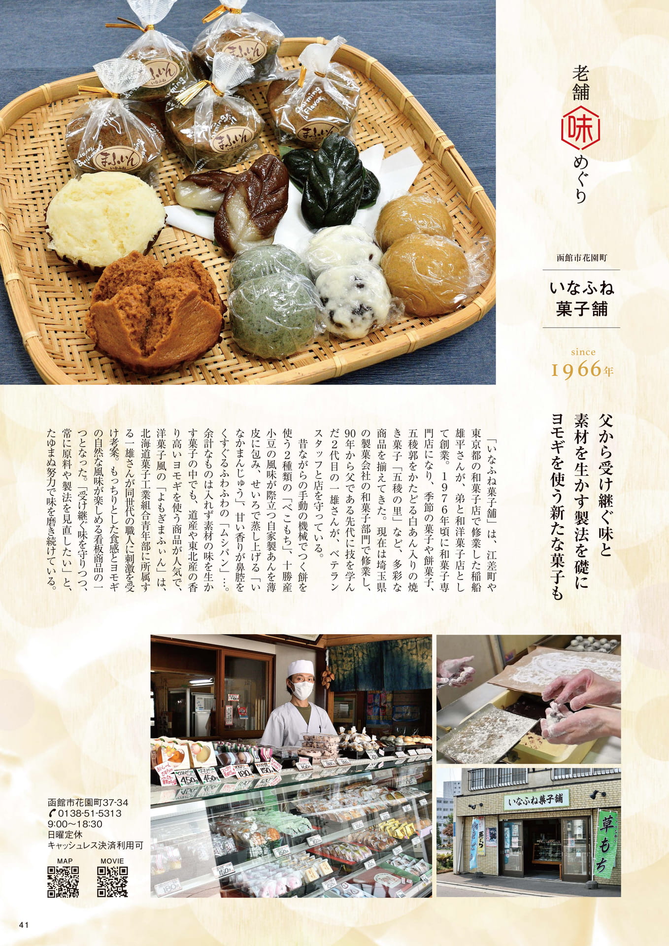 Page 41(41ページ目)