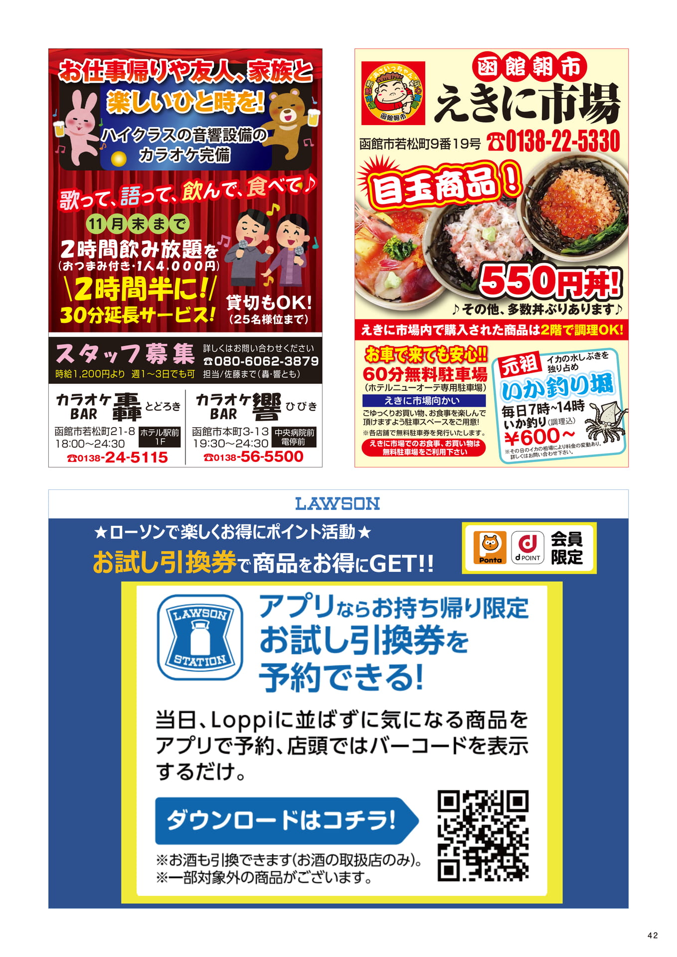 Page 42(42ページ目)