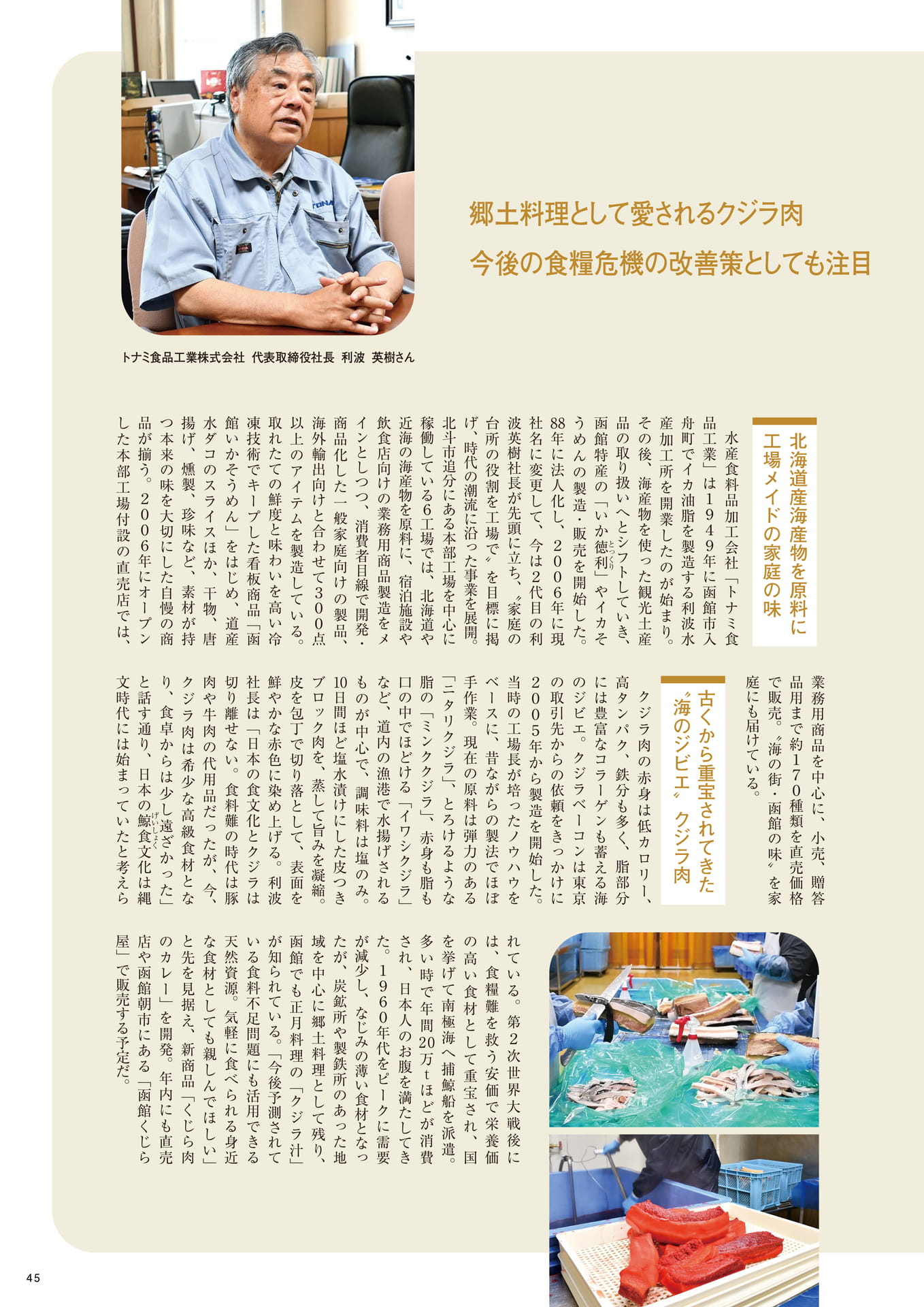 Page 45(45ページ目)